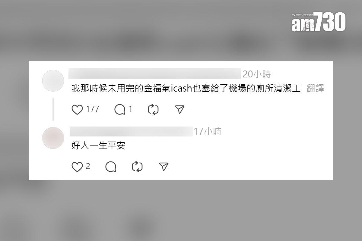 有港人用入境時抽中的消費金請台灣人食早餐,網民留言回應。(Threads截圖)