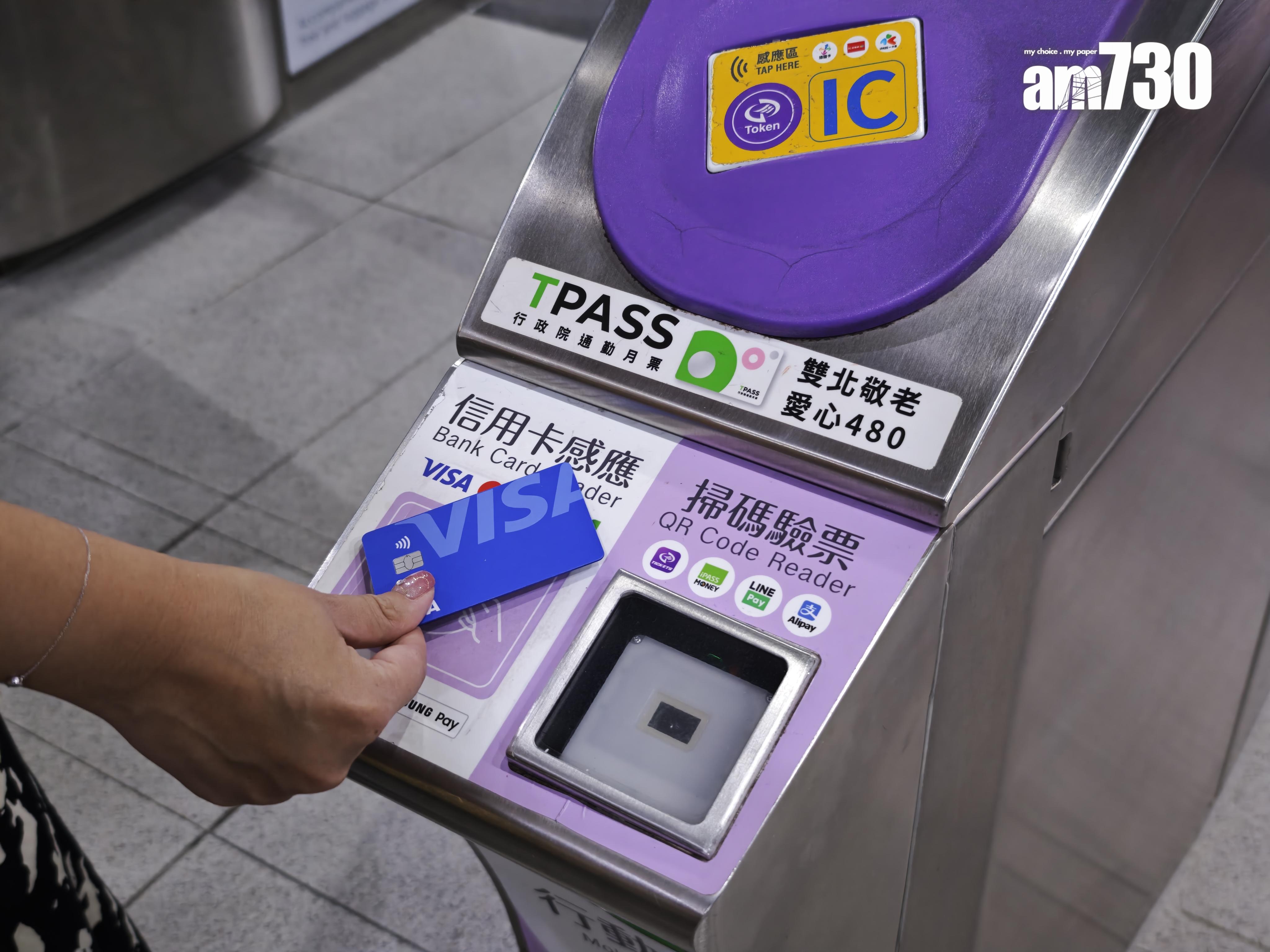 乘坐桃園機場捷運連app都不用打開,能直接拍Visa信用卡入閘。