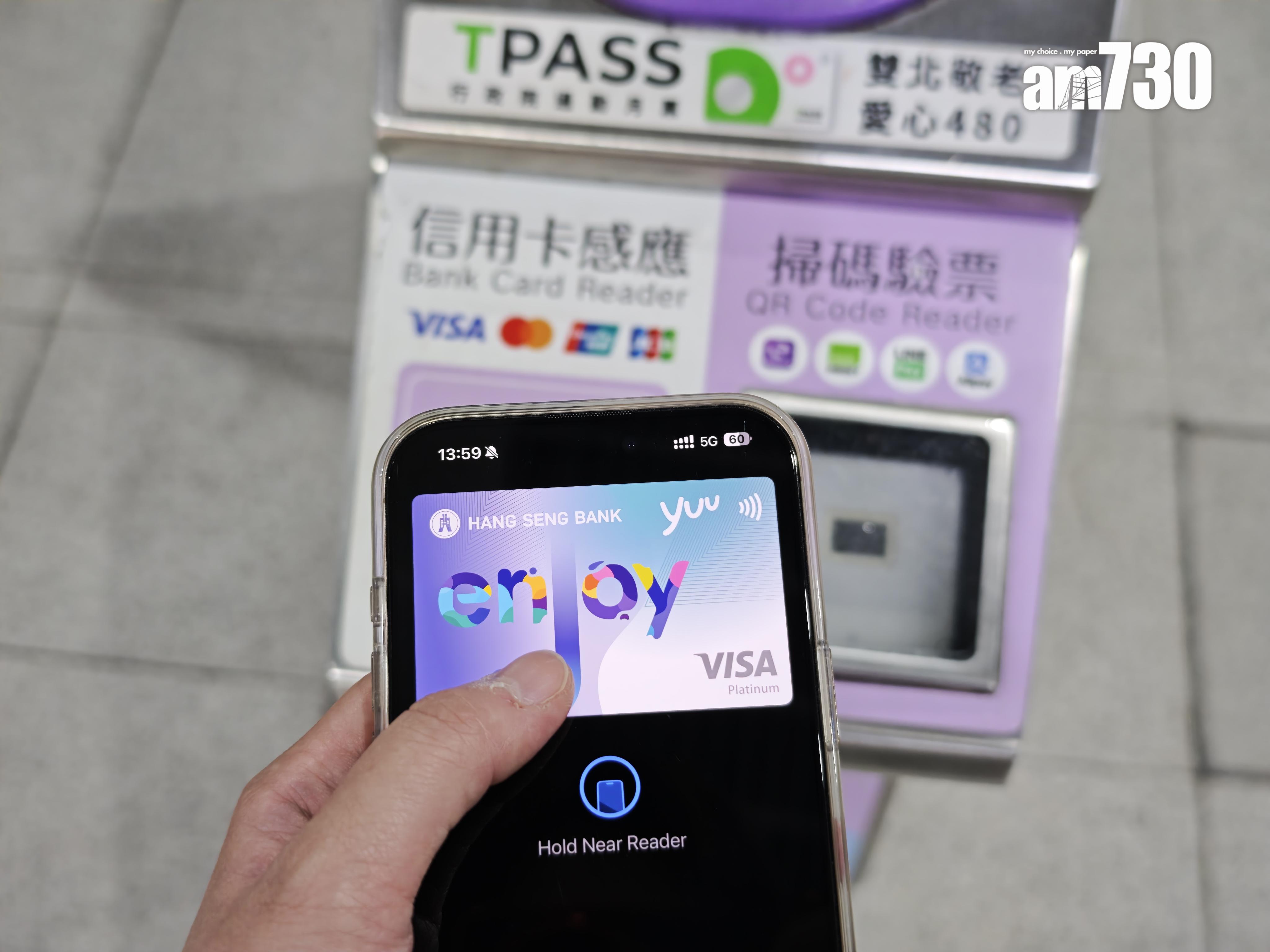 桃園機場捷運亦支援Apple Pay付款。