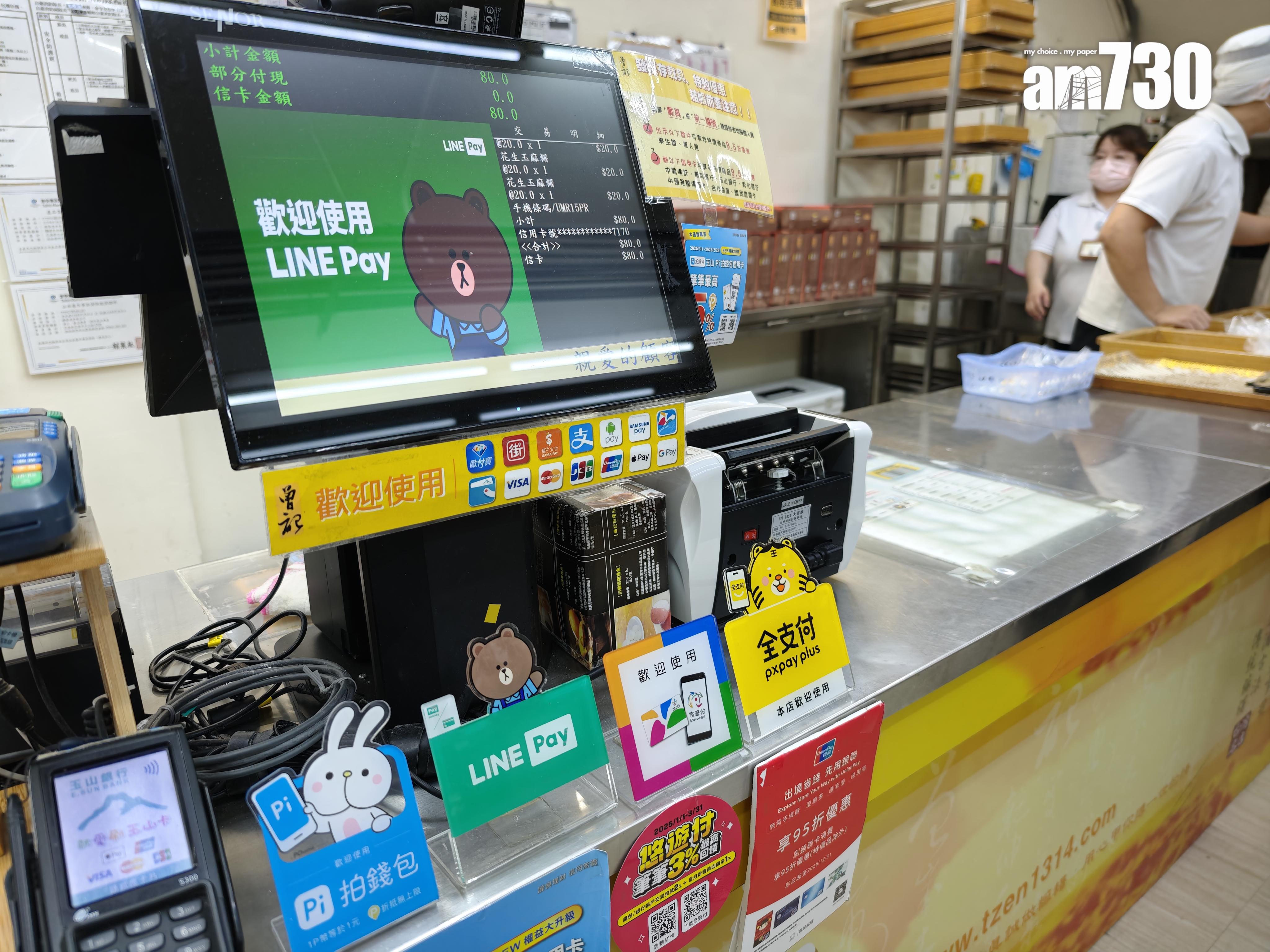 手信店收取各種電子支付平台。