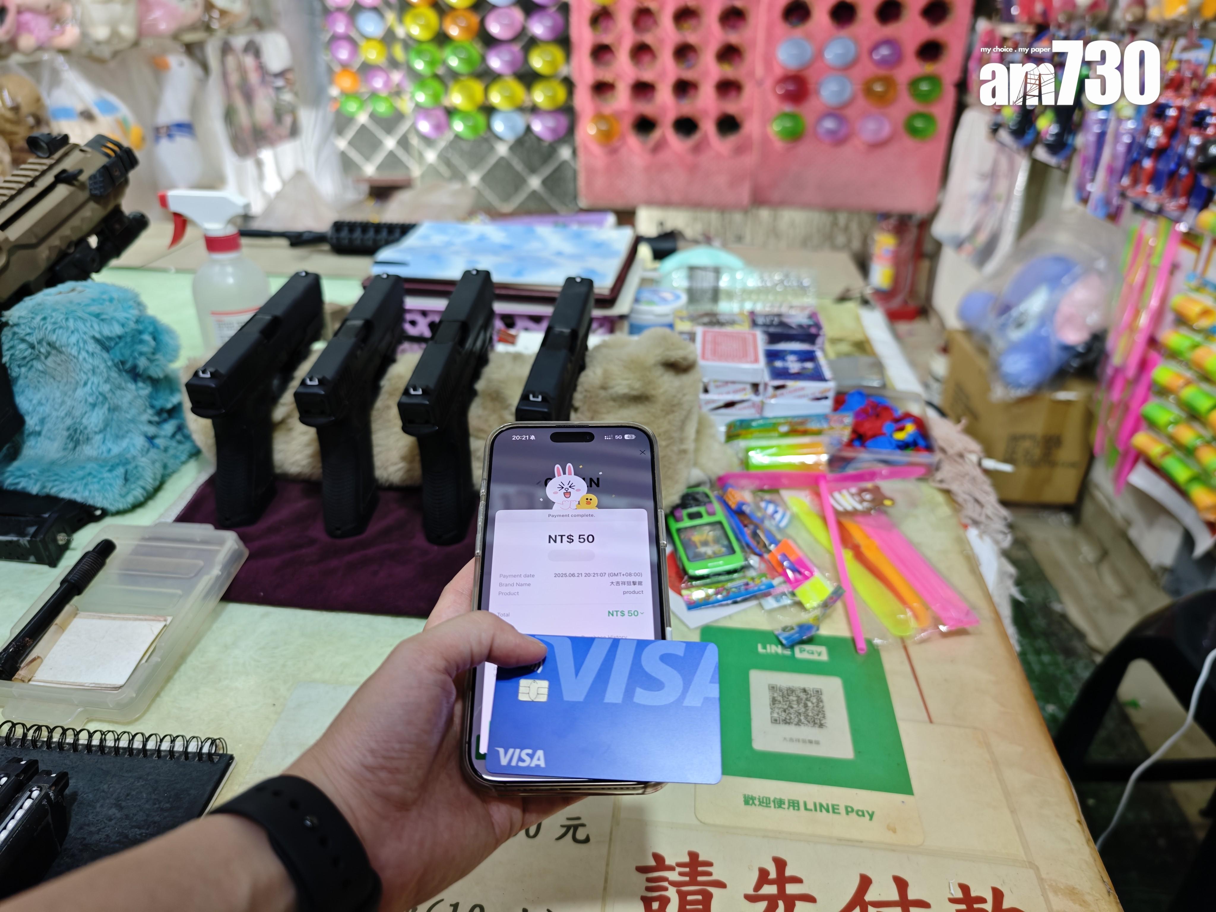 夜市遊戲攤檔一掃碼即玩。