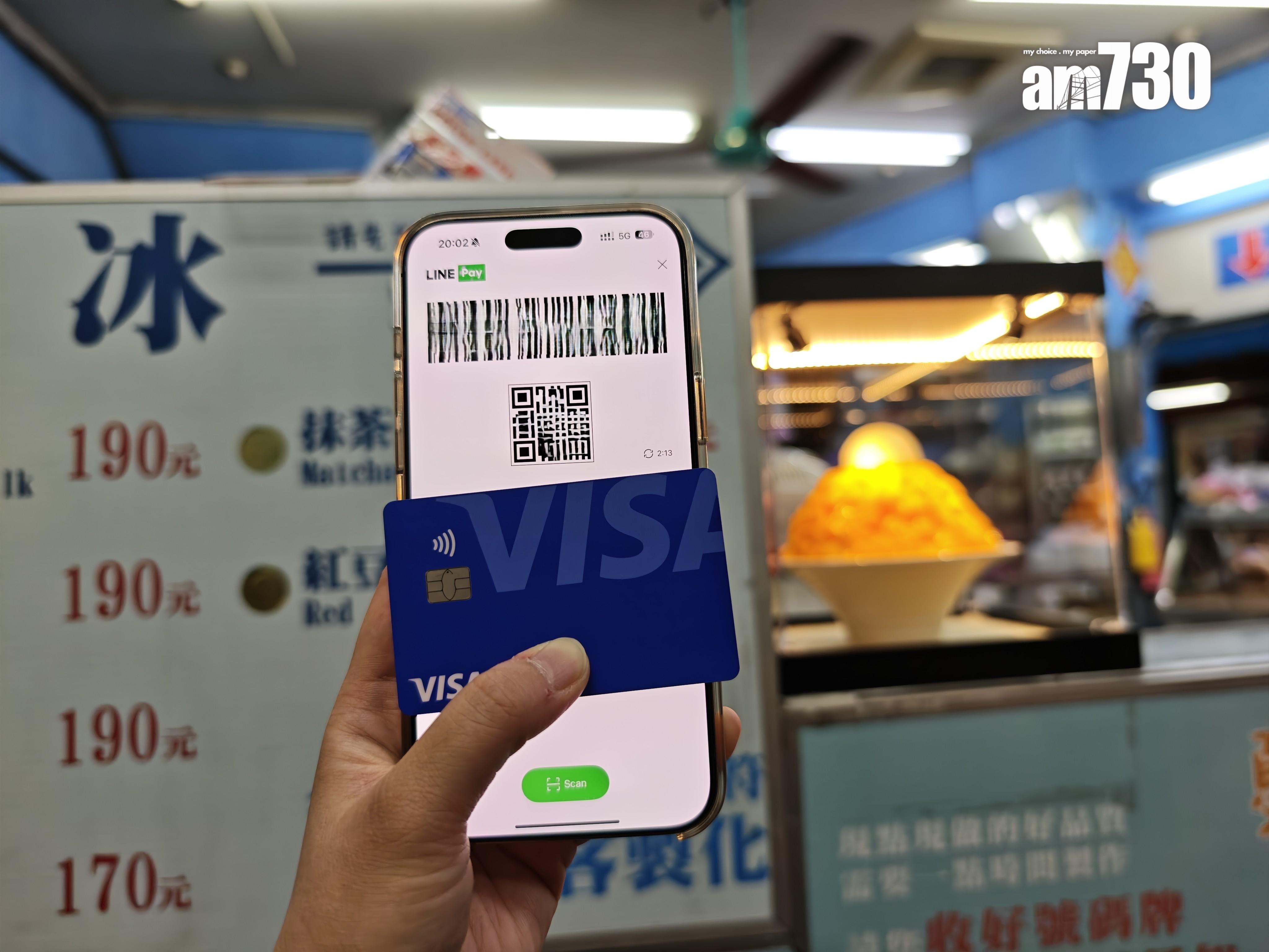 花蓮路邊冰店亦可以用LINE Pay付款。