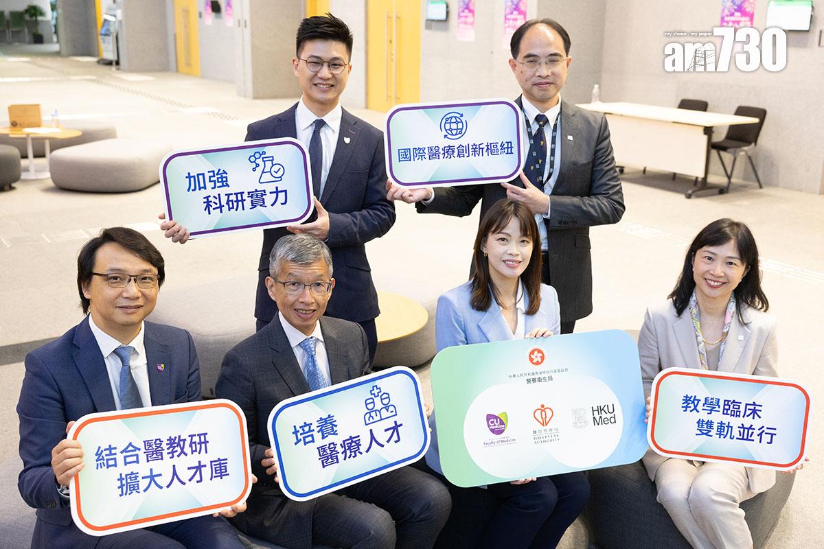醫衞局與醫管局和兩間大學醫學院合作,推出醫教研人才雙軌發展途徑。(蘇文傑攝)