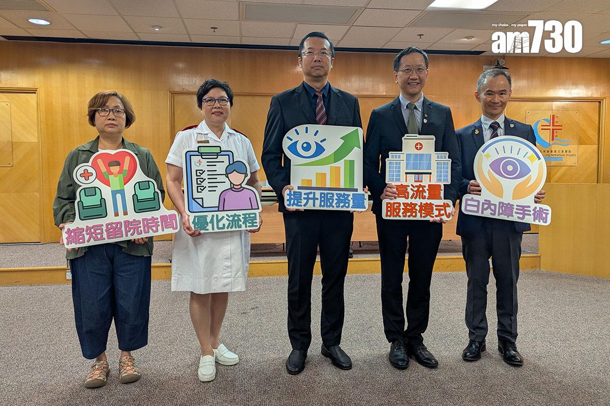 黃立己(中)表示,新模式有助增加白內障手術服務量;左起為李女士、唐美霞、黃立己、冼藝泉和楊樂旼。(羅庸軒攝)