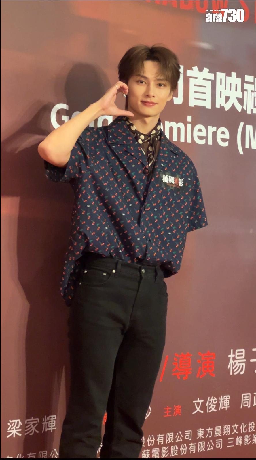 文俊輝@SEVENTEEN出席澳門舉行的《捕風追影》的首映禮,吸引大批fans對場支持。(娛樂組攝)
