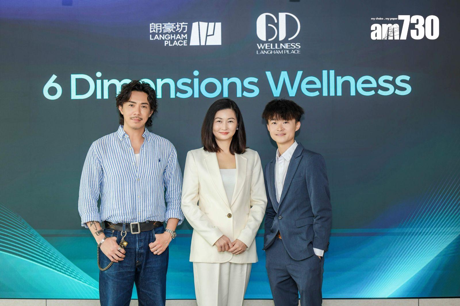 朗豪坊辦公大樓打造「6D Wellness Hub」引領六大健康維度導向商業新模式
