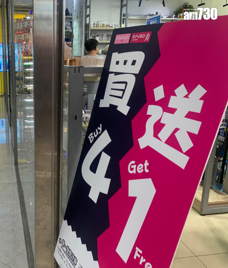 據知有關分店早前已大清貨促銷,惟貨架清空後未有補貨,故早已令網民揣測是準備結業。(am730記者攝)