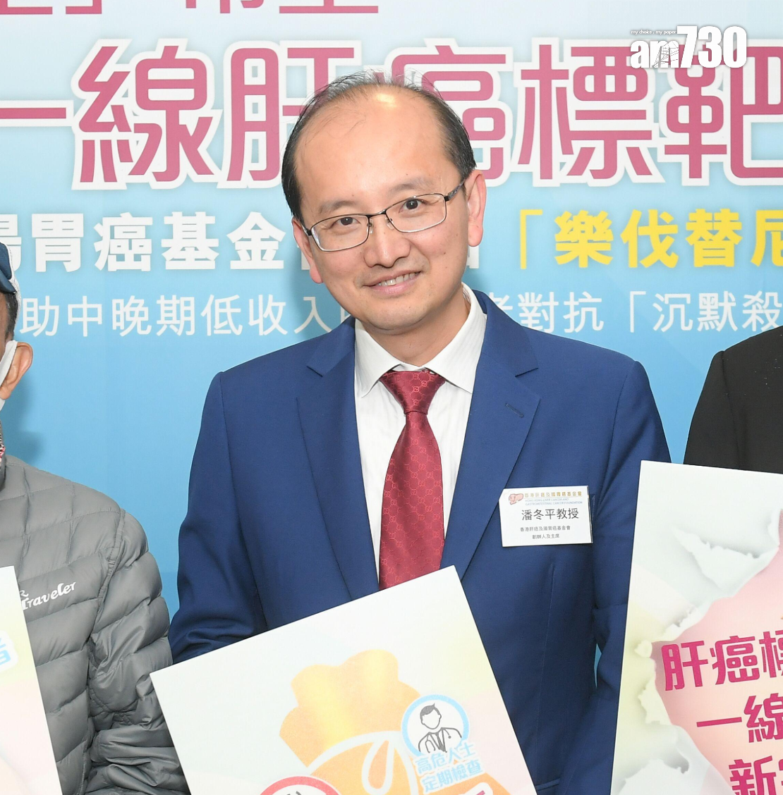 肝癌權威潘冬平(資料圖片)