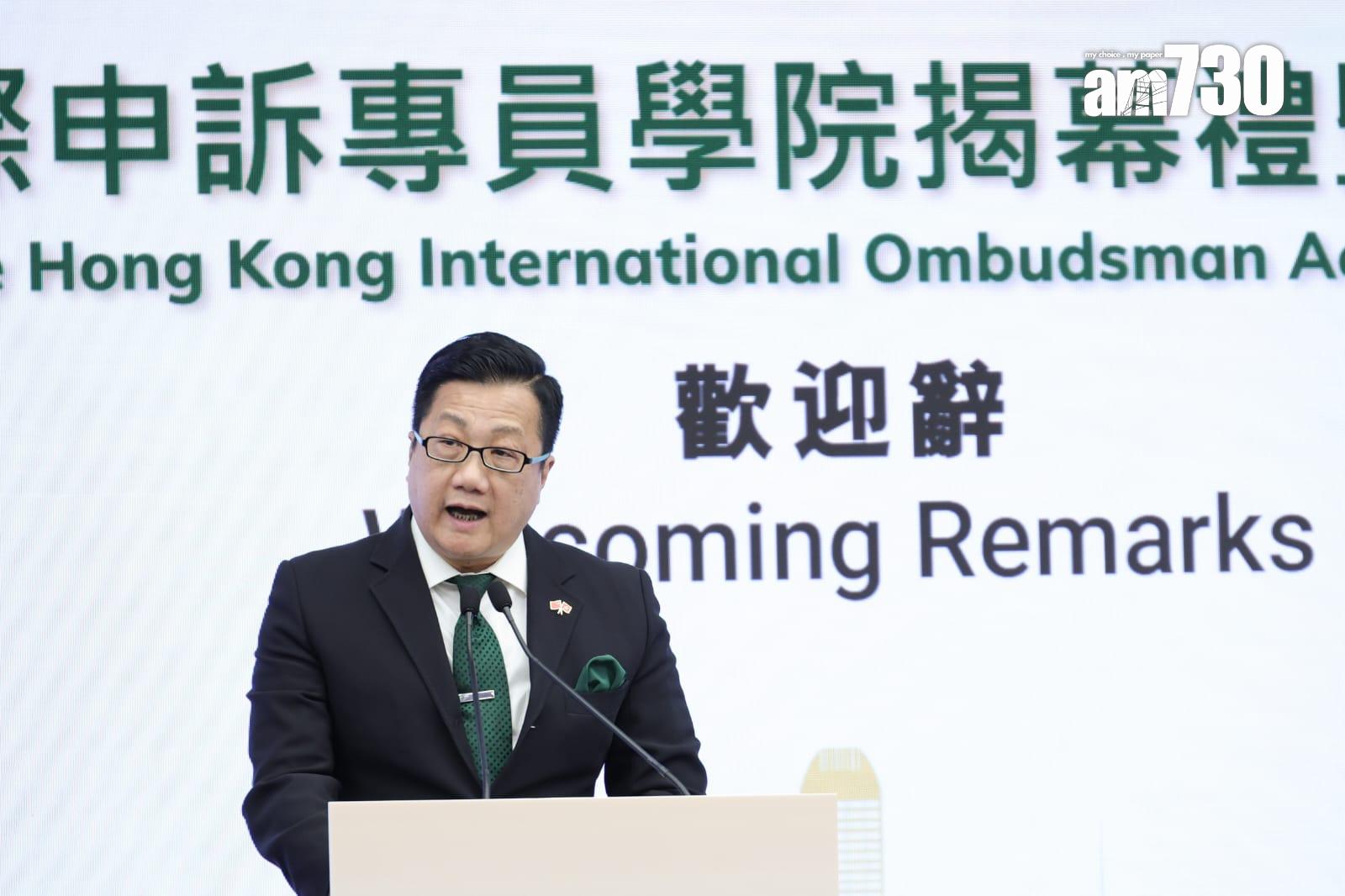 國際申訴專員學院揭幕,申訴專員陳積志致辭。(吳康琦攝)