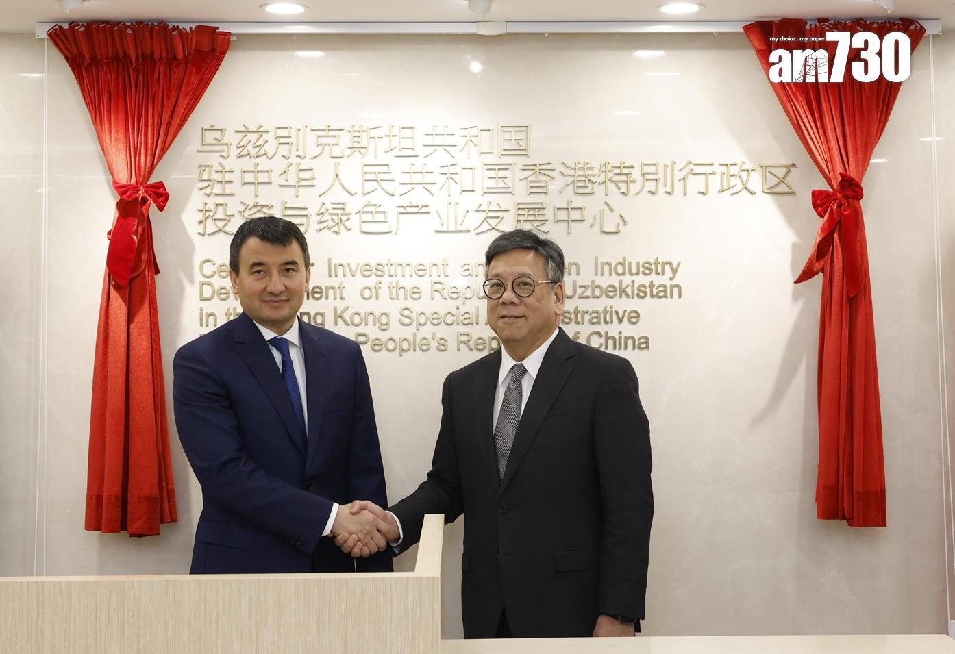 烏茲別克斯坦-中國香港商務論壇在港舉行 全面推動綠色產業發展