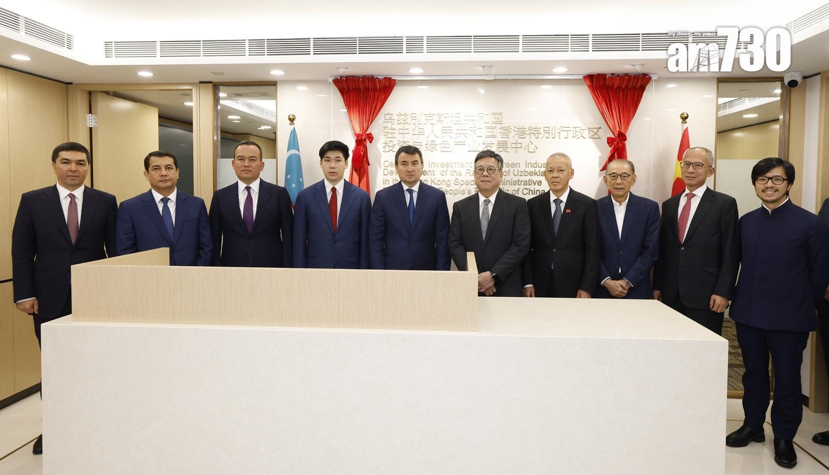 烏茲別克斯坦-中國香港商務論壇在港舉行 全面推動綠色產業發展