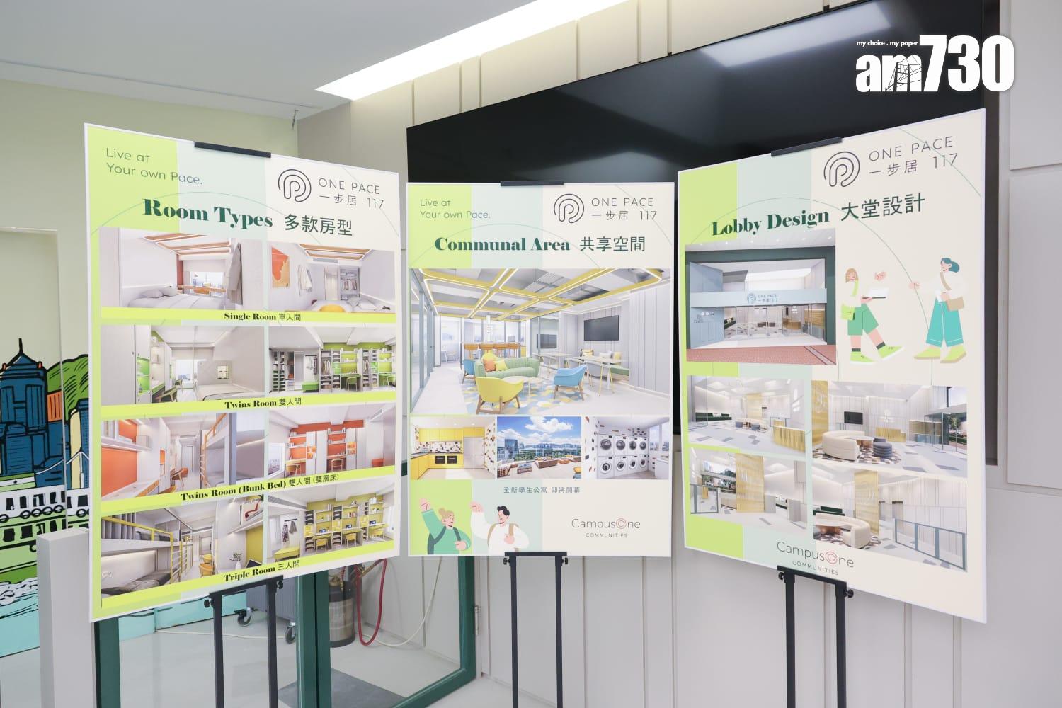 中原投資旗下尖沙咀一步居.117學生公寓出租率98% 最高呎租91元|多圖