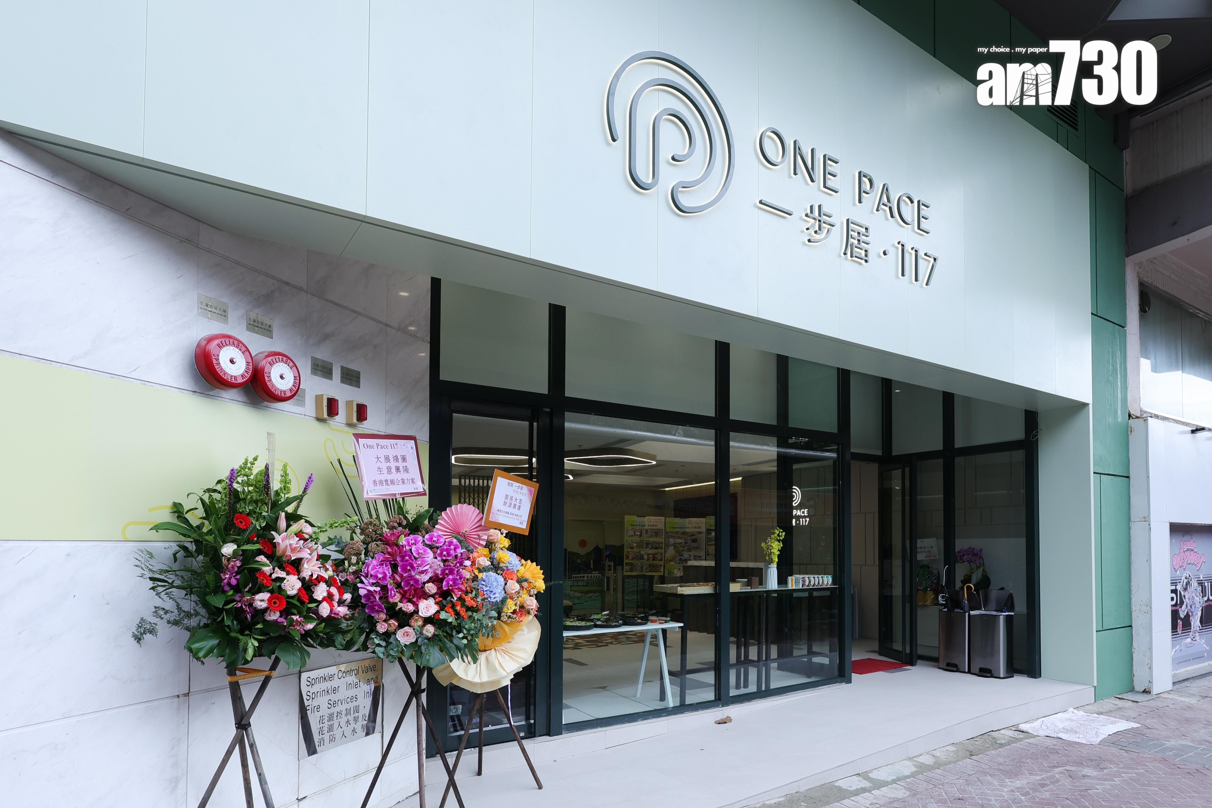 中原投資旗下尖沙咀一步居.117學生公寓出租率98% 最高呎租91元|多圖