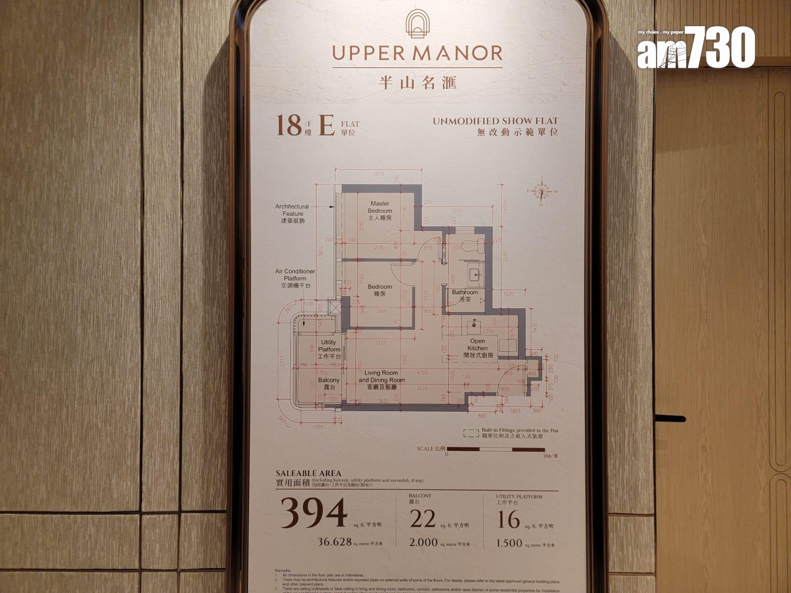 半山名滙示範單位|260呎連家具及交樓標準一房戶 意式低調奢華風格(多圖有片)|西營盤新盤