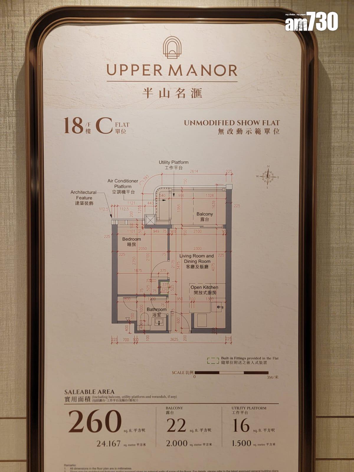 半山名滙示範單位|394呎交樓標準兩房戶 高樓底間隔實用(多圖有片)|西營盤新盤