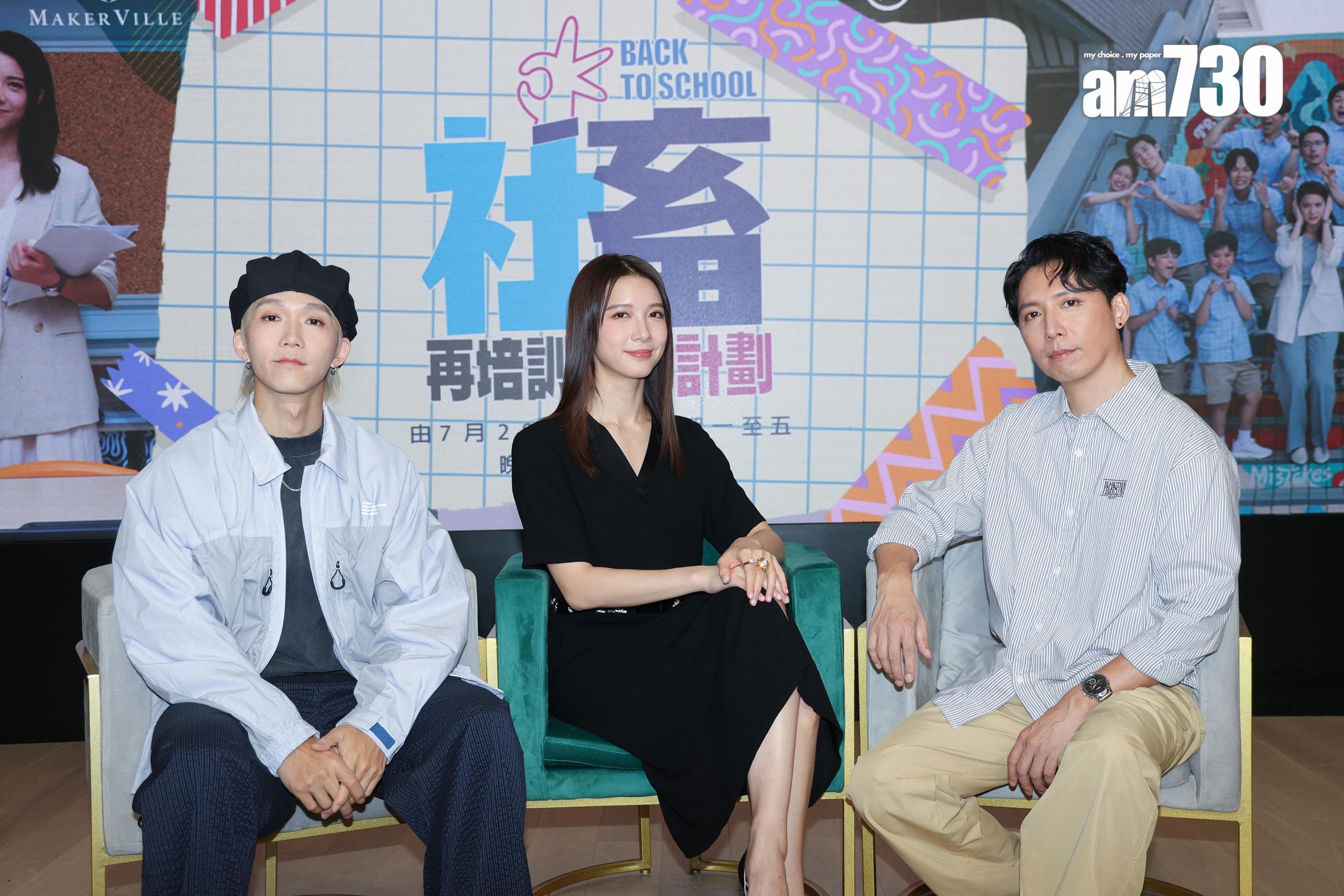 王智德Alton、林宣妤和陳子豐在《社畜再培訓先導計劃》合作。(吳康琦攝)