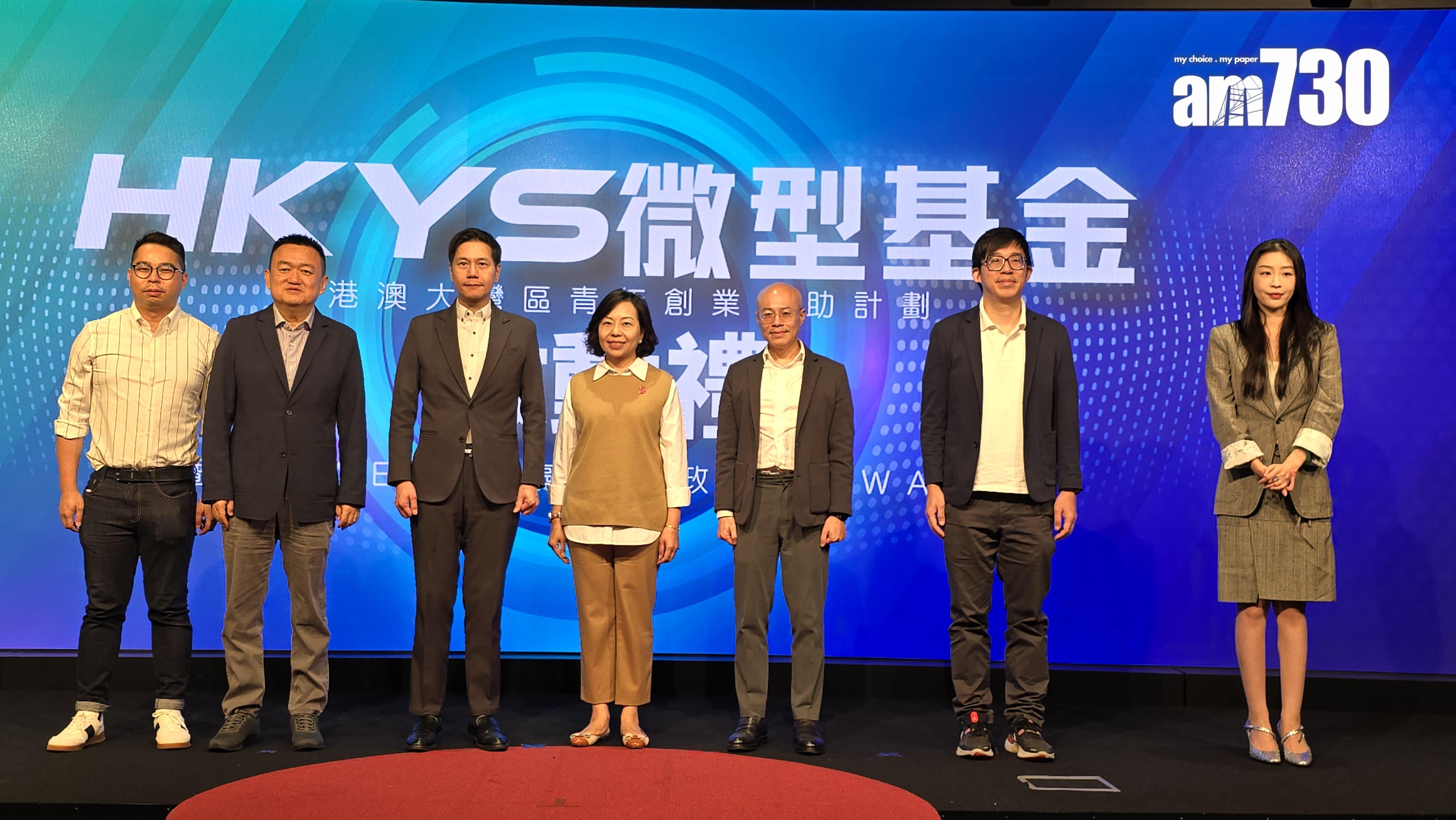 HKYS微型基金接受第二階段報名 麥美娟:大灣區為青年提供機遇 (李朗僑攝)