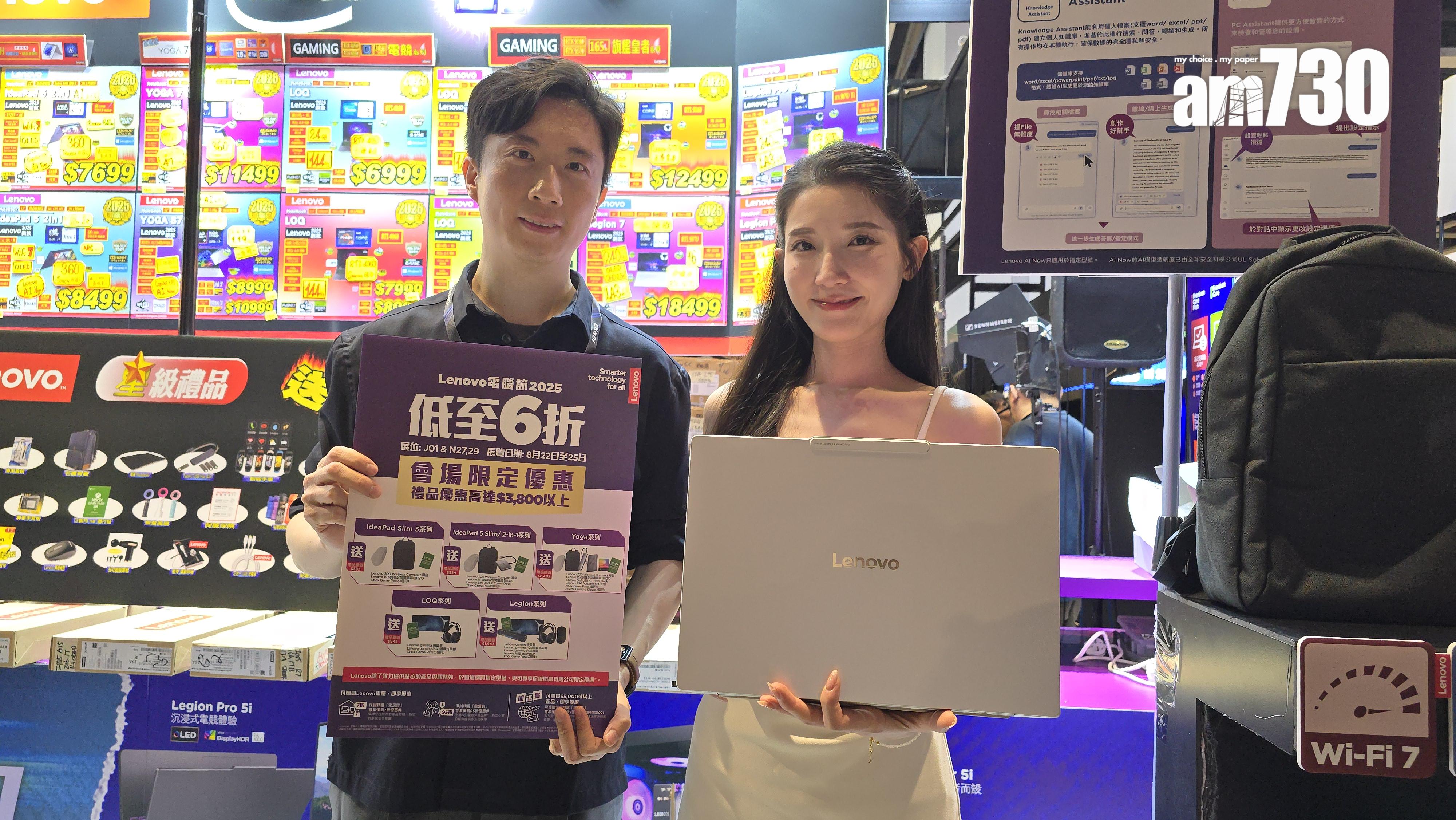 Lenovoo香港消費者業務產品主管陸家豪(左)。(李朗僑攝)