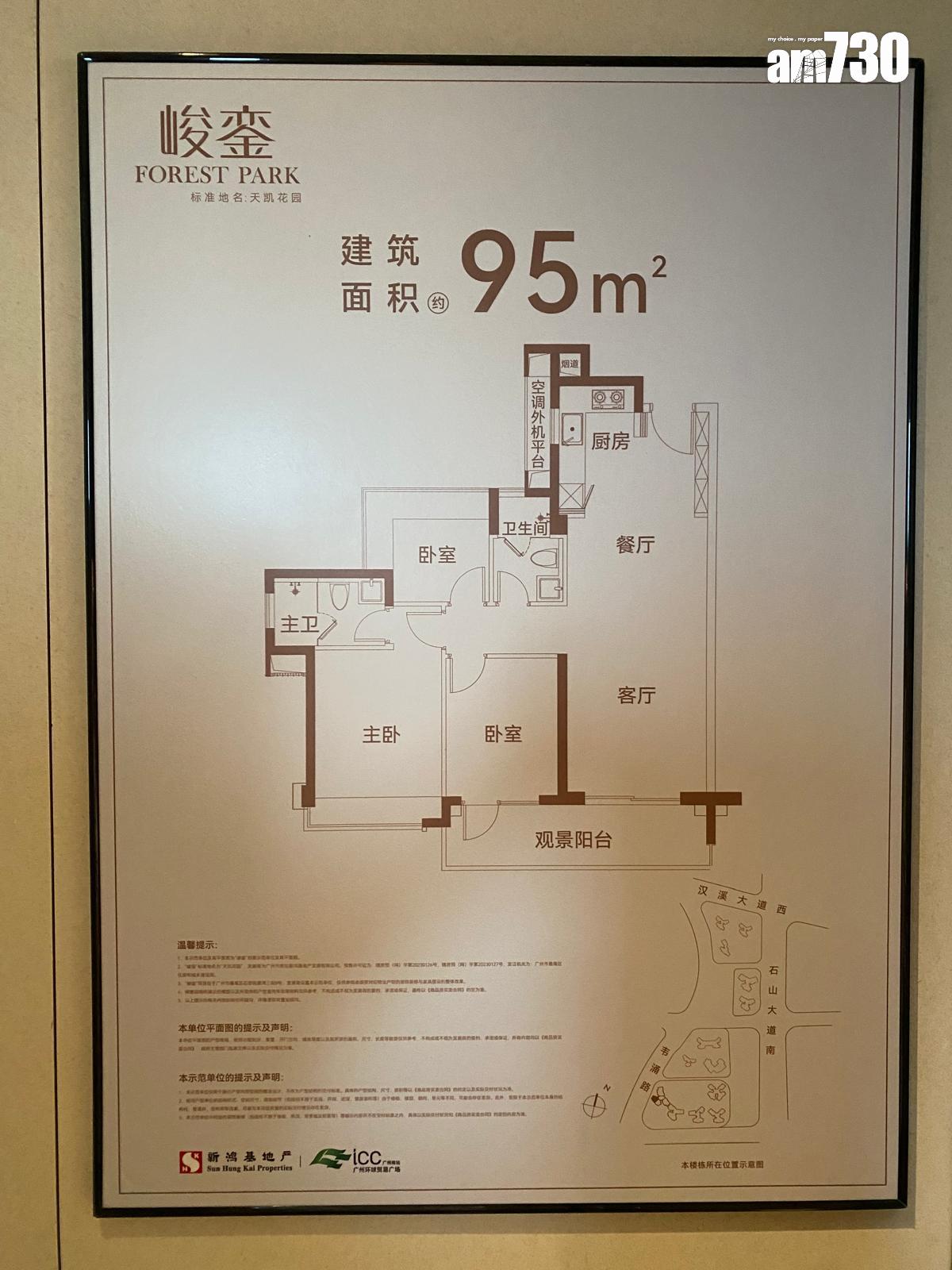 廣州南站ICC.峻鑾示範單位|1023呎現樓三房套 採日式侘寂風格(多圖)|大灣區置業