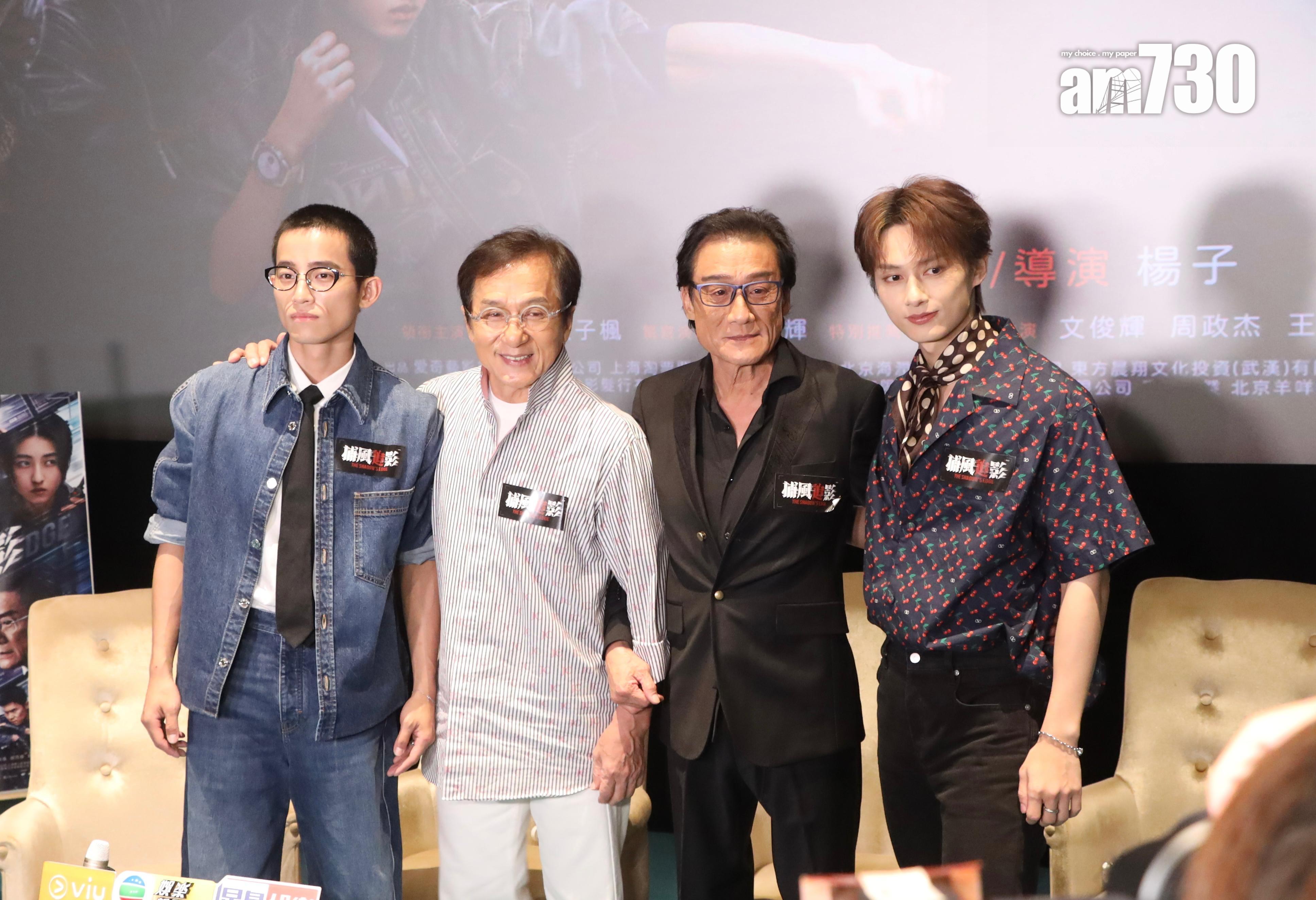 成龍、梁家輝,文俊輝(右一)和周政杰(左一)出席《捕風追影》澳門首映禮。