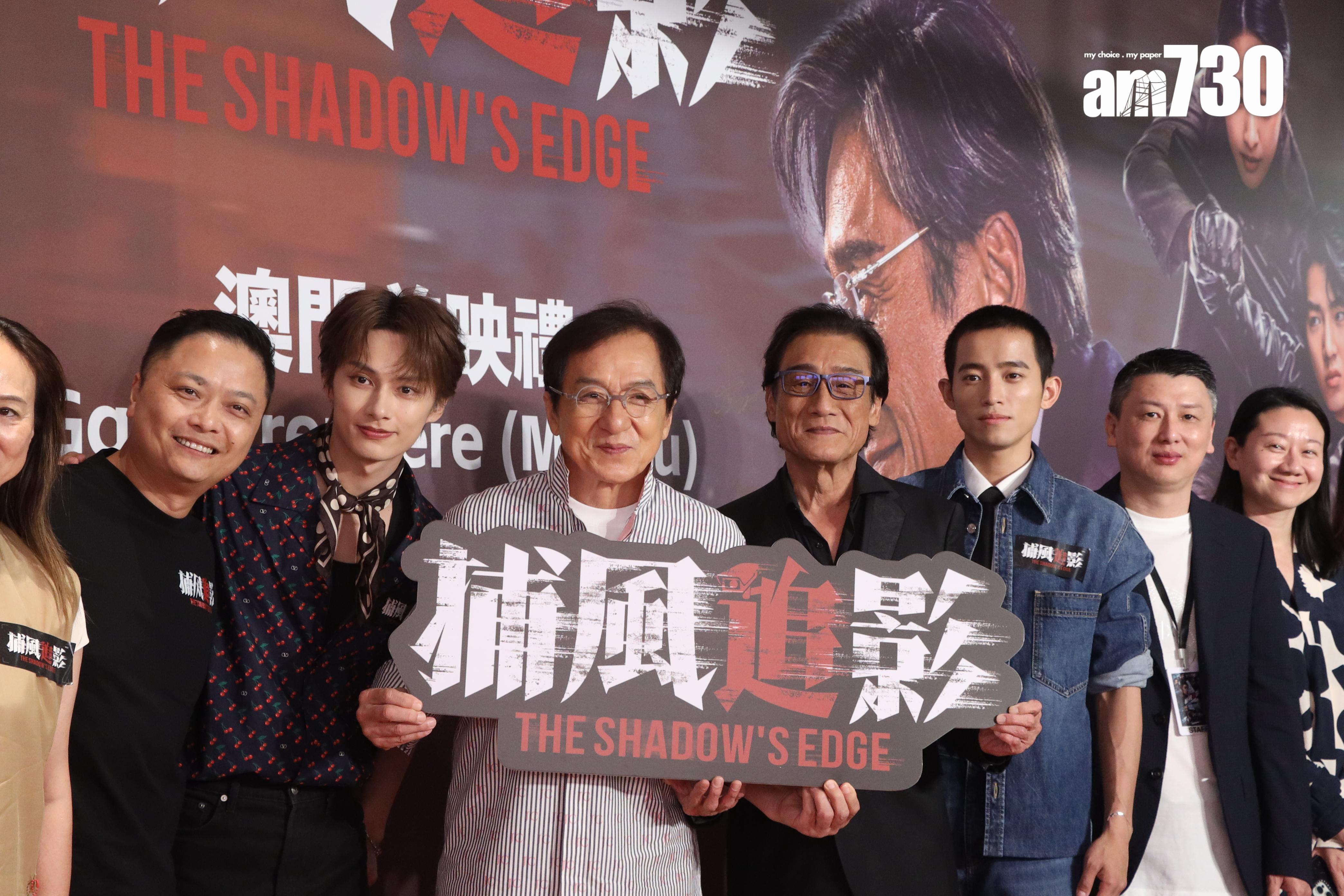 文俊輝和周政杰首次與成龍和梁家輝合作,大讚兩位前輩貼心照顧超窩心。