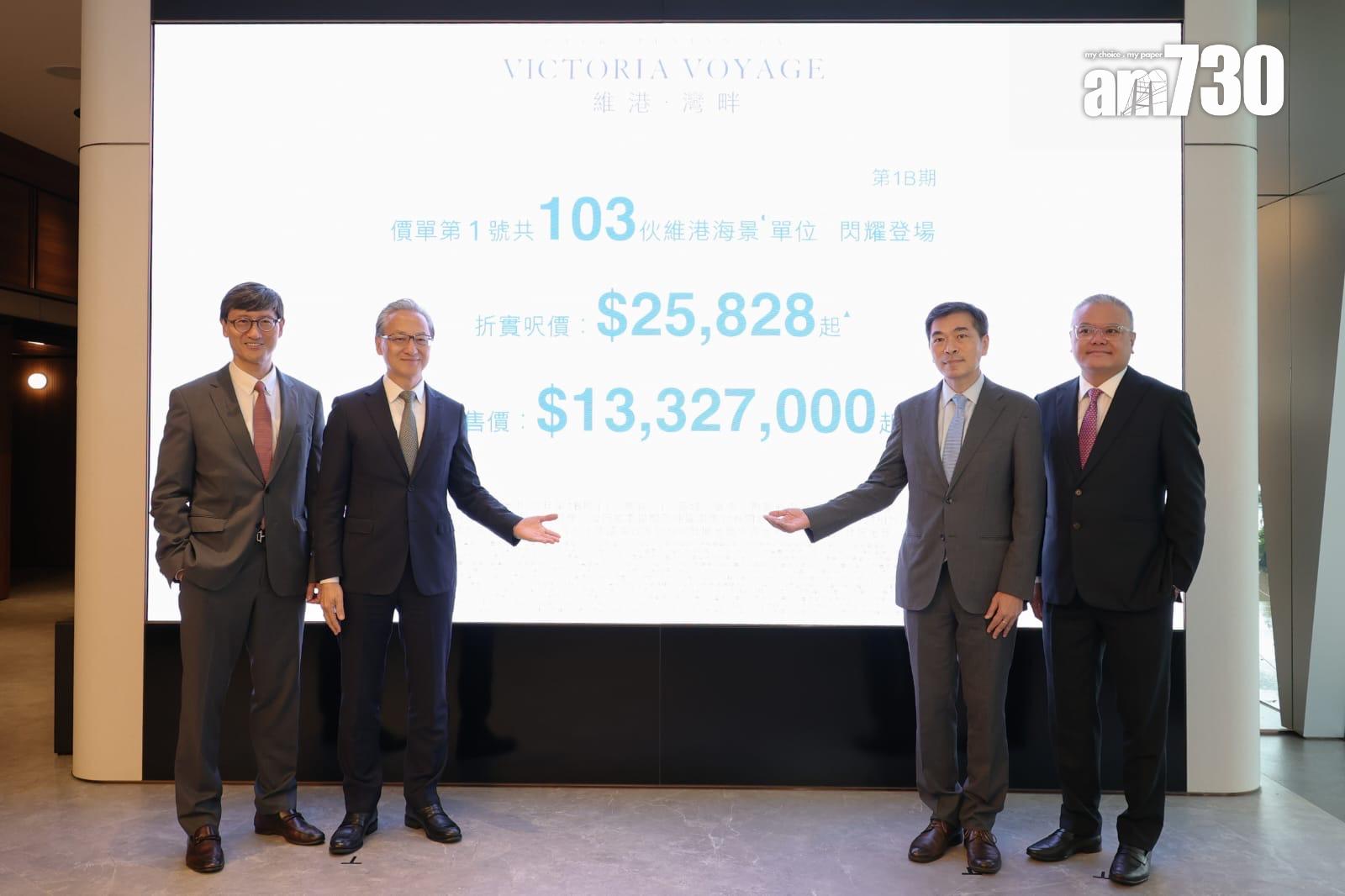 維港•灣畔第1B期首推103伙 折實平均呎價2.9萬|啟德新盤
