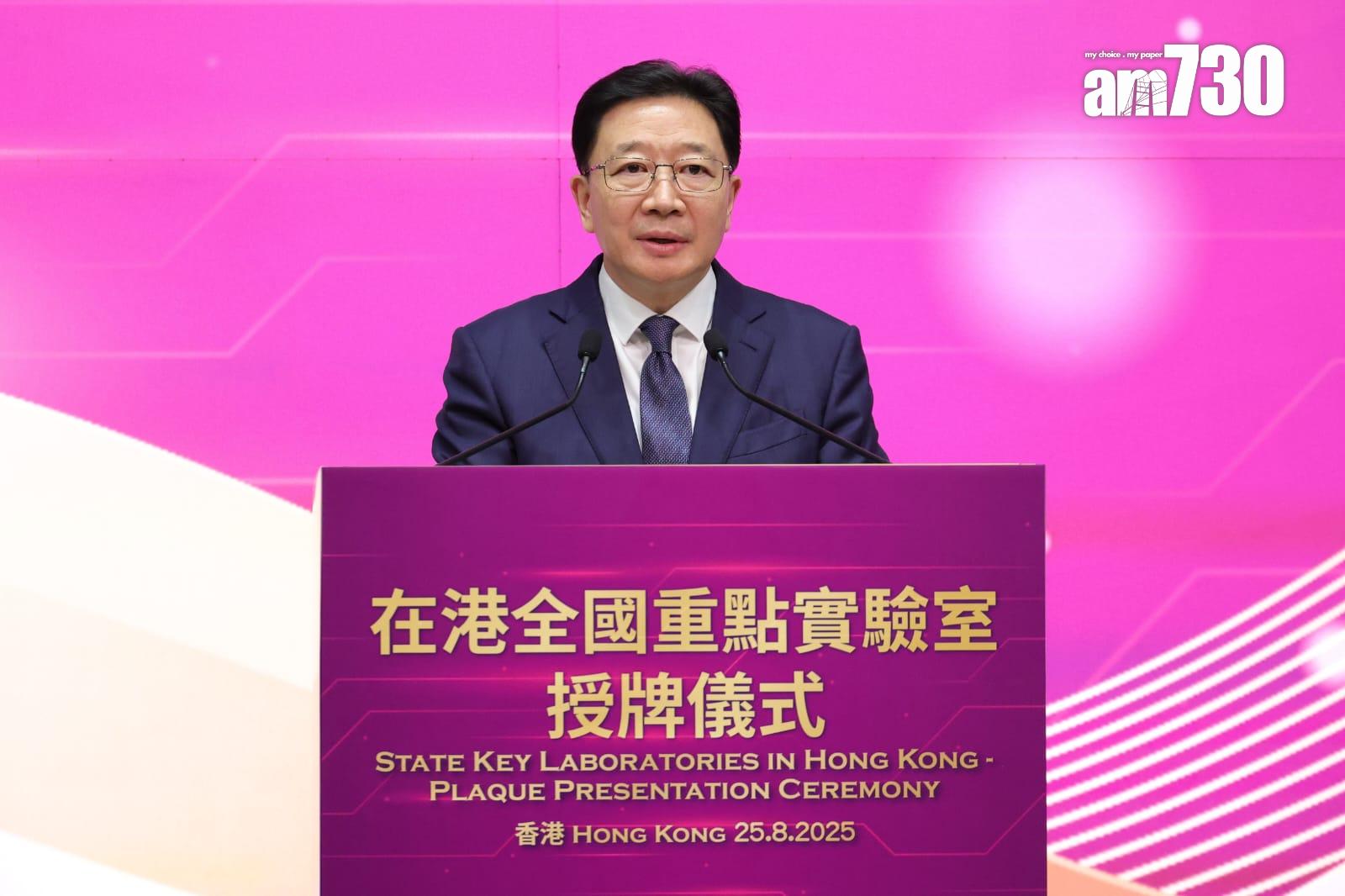 「在港全國重點實驗室」授牌儀式,中聯辦主任周霽致辭(吳康琦攝)