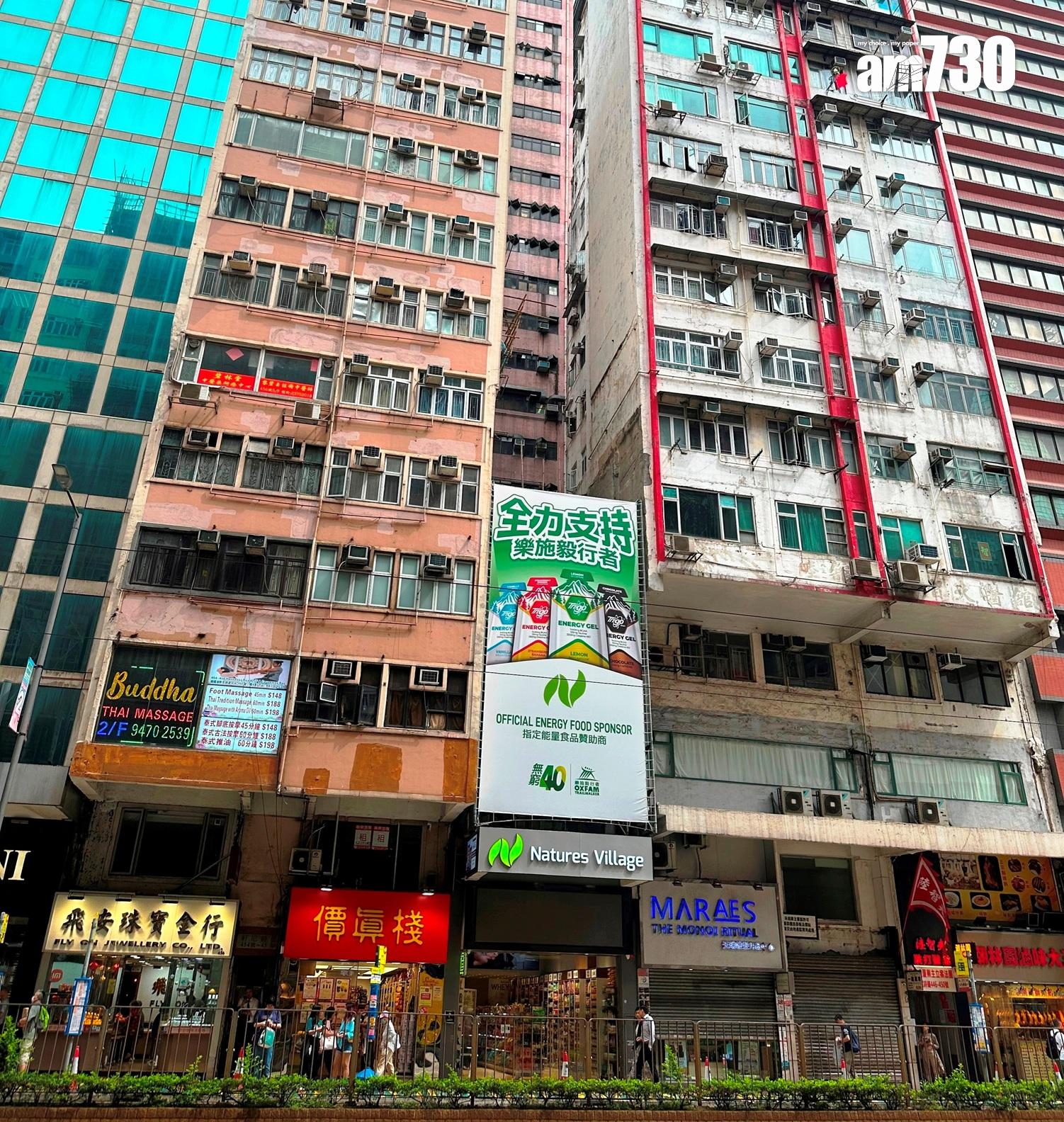 紀惠集團拋售物業未停 放售銅鑼灣兩舖 意向價共1.25億|工商舖