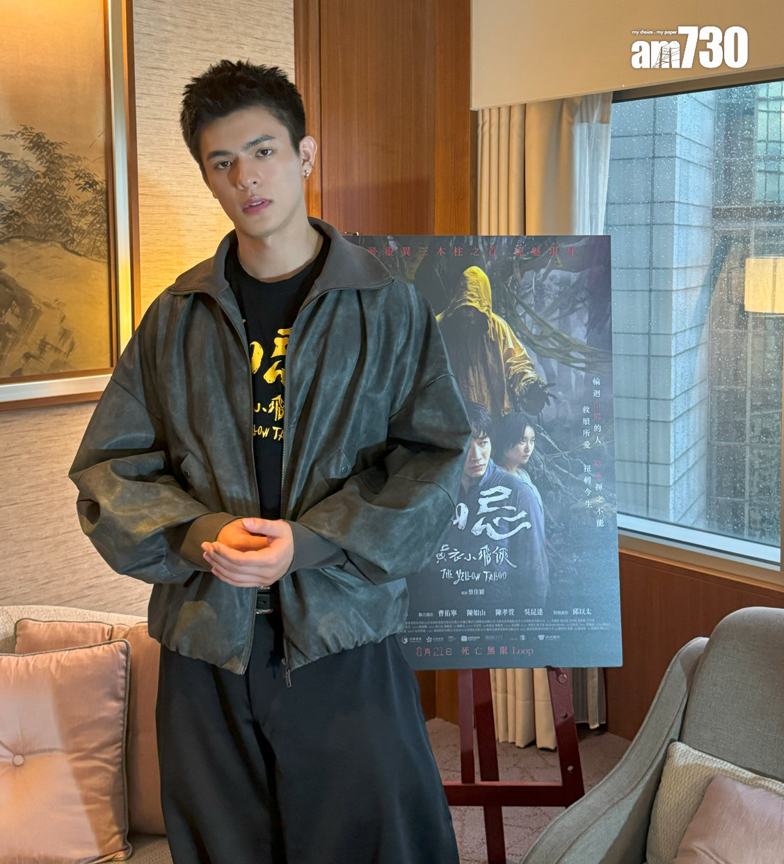 台灣星二代邱以太為新片《山忌 黃衣小飛俠》作全裸演出。 (娛樂組攝)