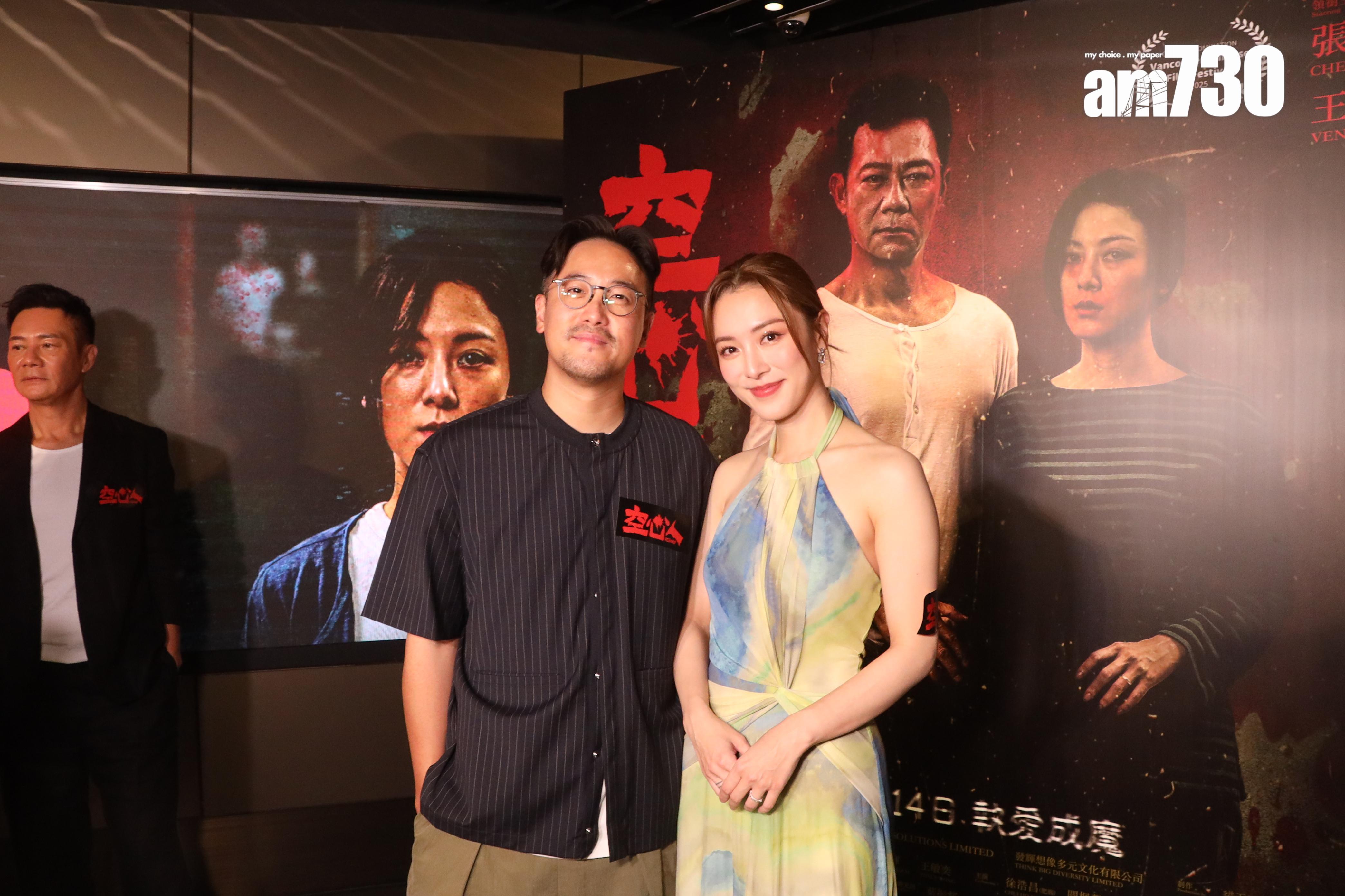 王敏奕主演的鬼片《空心人》舉行首映禮,獲老公曾國祥現身支持。(娛樂組攝)