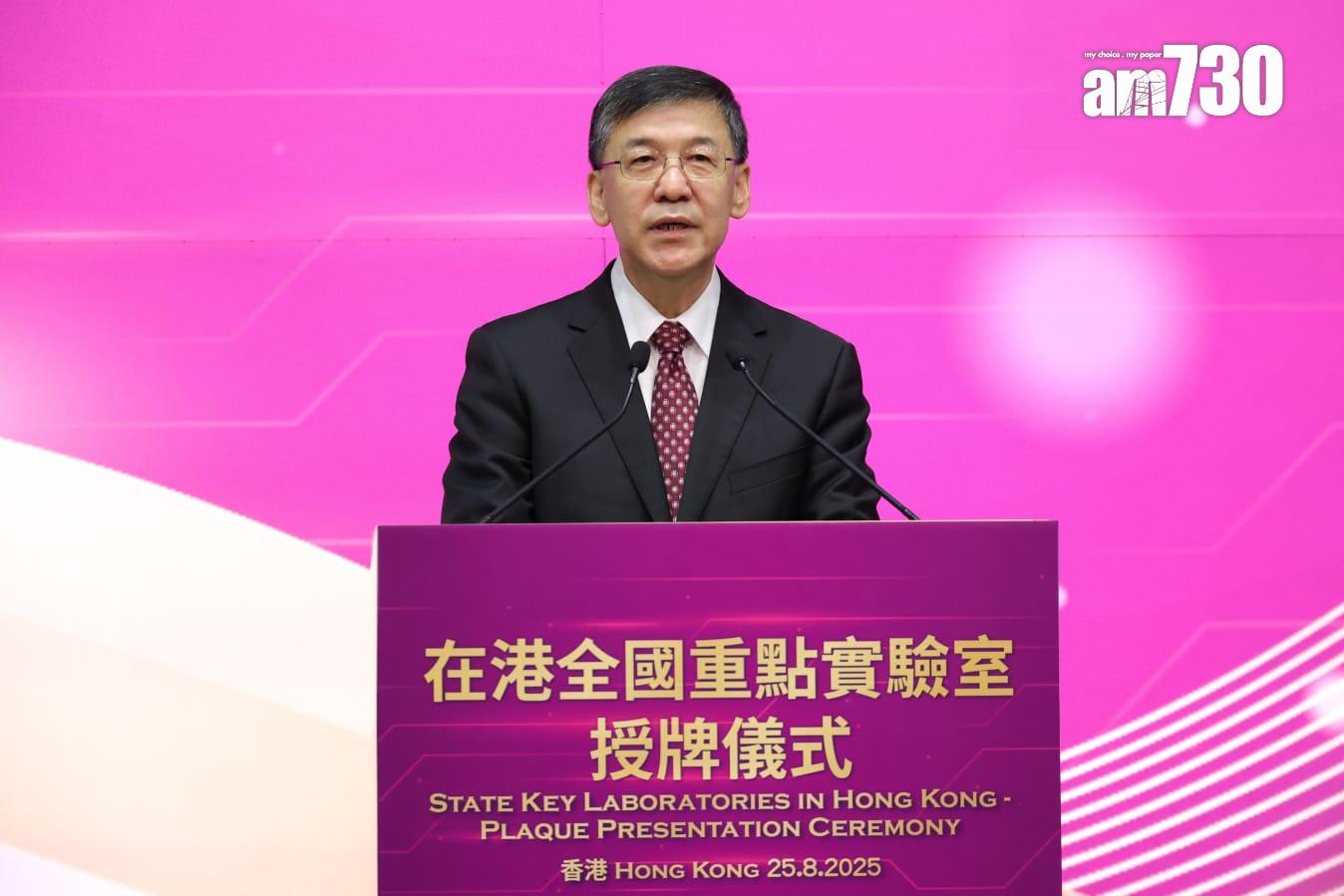 「在港全國重點實驗室」授牌儀式,國家科技部部長陰和俊致辭(吳康琦攝)