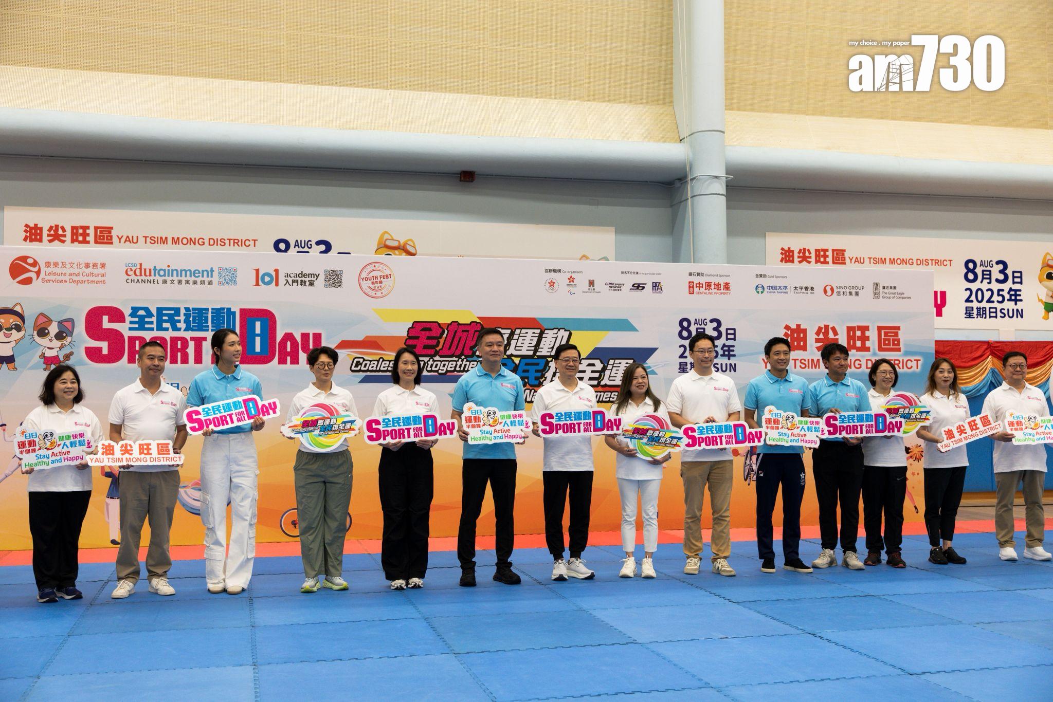 多名官員參與全民運動日。(周令知攝)