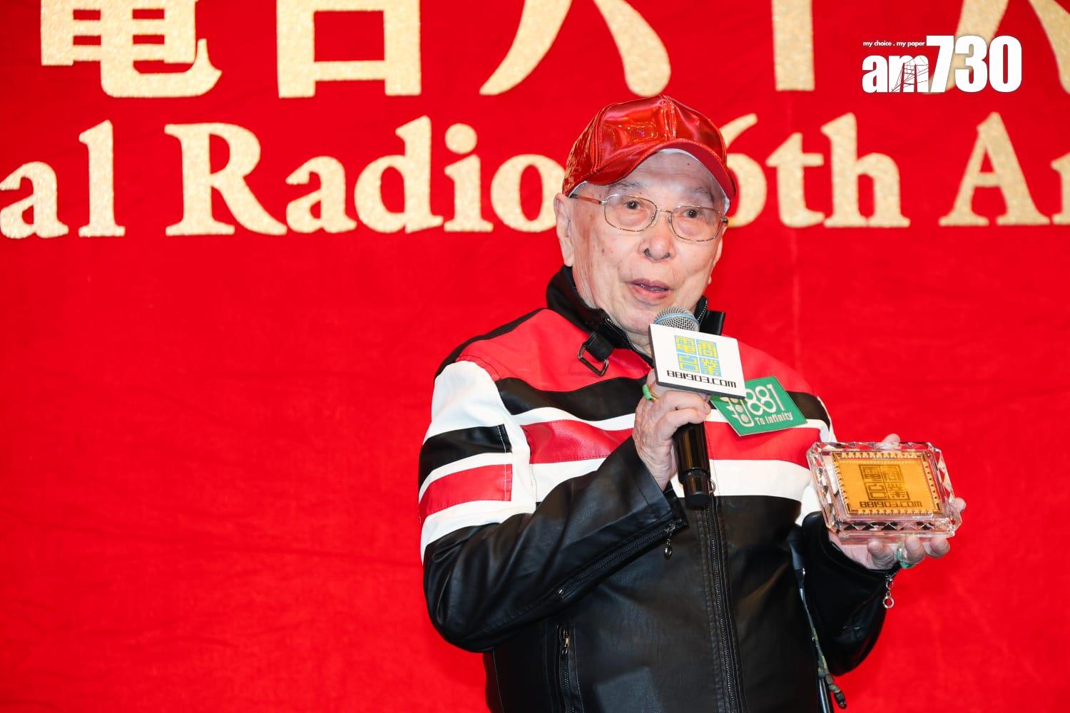 在《十八樓C座》聲演周老闆的金剛叔更服務商業電台60年,與公司同行超過半世紀。 (吳康琦攝)