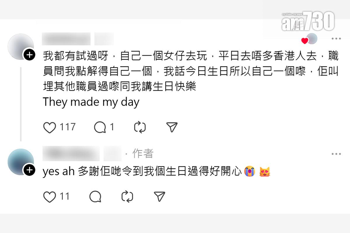 有壽星分享生日正日獨遊海洋公園的經歷,網民留言回應。(Threads截圖)