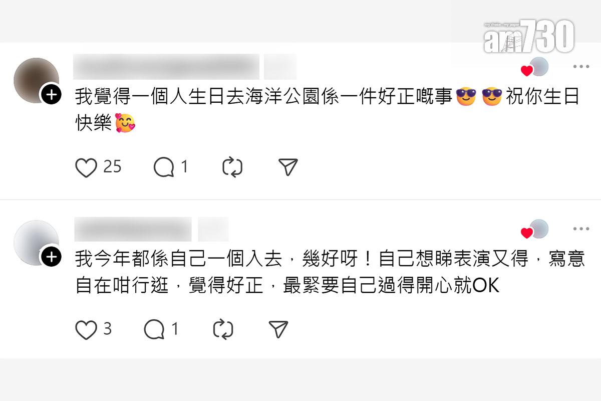 有壽星分享生日正日獨遊海洋公園的經歷,網民留言回應。(Threads截圖)