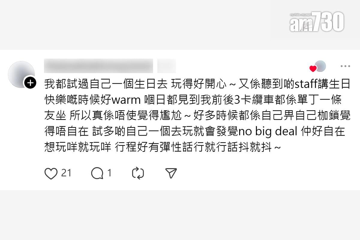 有壽星分享生日正日獨遊海洋公園的經歷,網民留言回應。(Threads截圖)