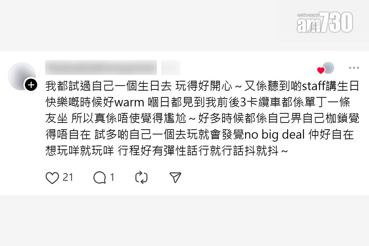 有壽星分享生日正日獨遊海洋公園的經歷,網民留言回應。(Threads截圖)