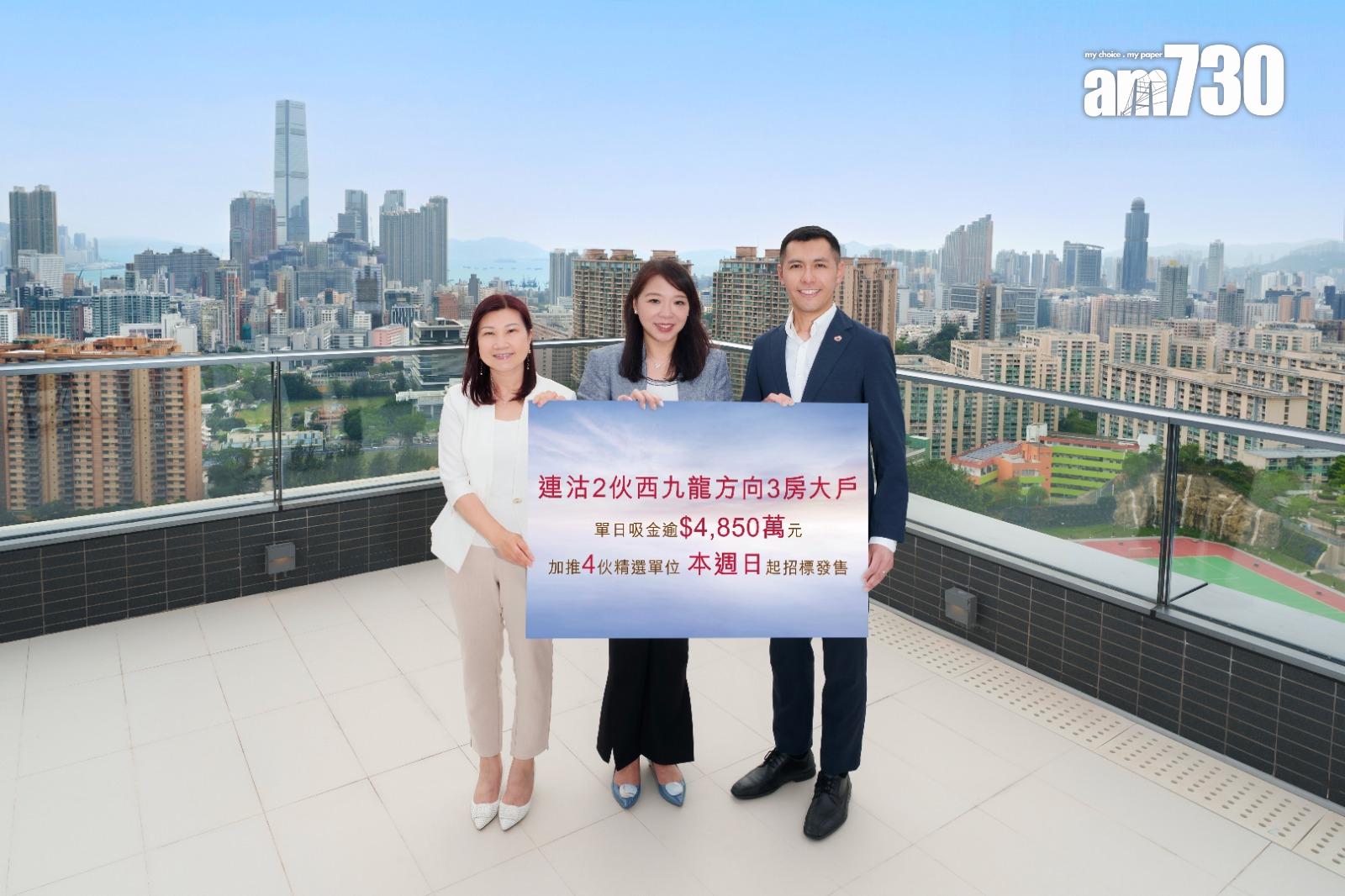 瑜一‧天海連沽2伙三房戶 加推4伙周日招標|何文田新盤