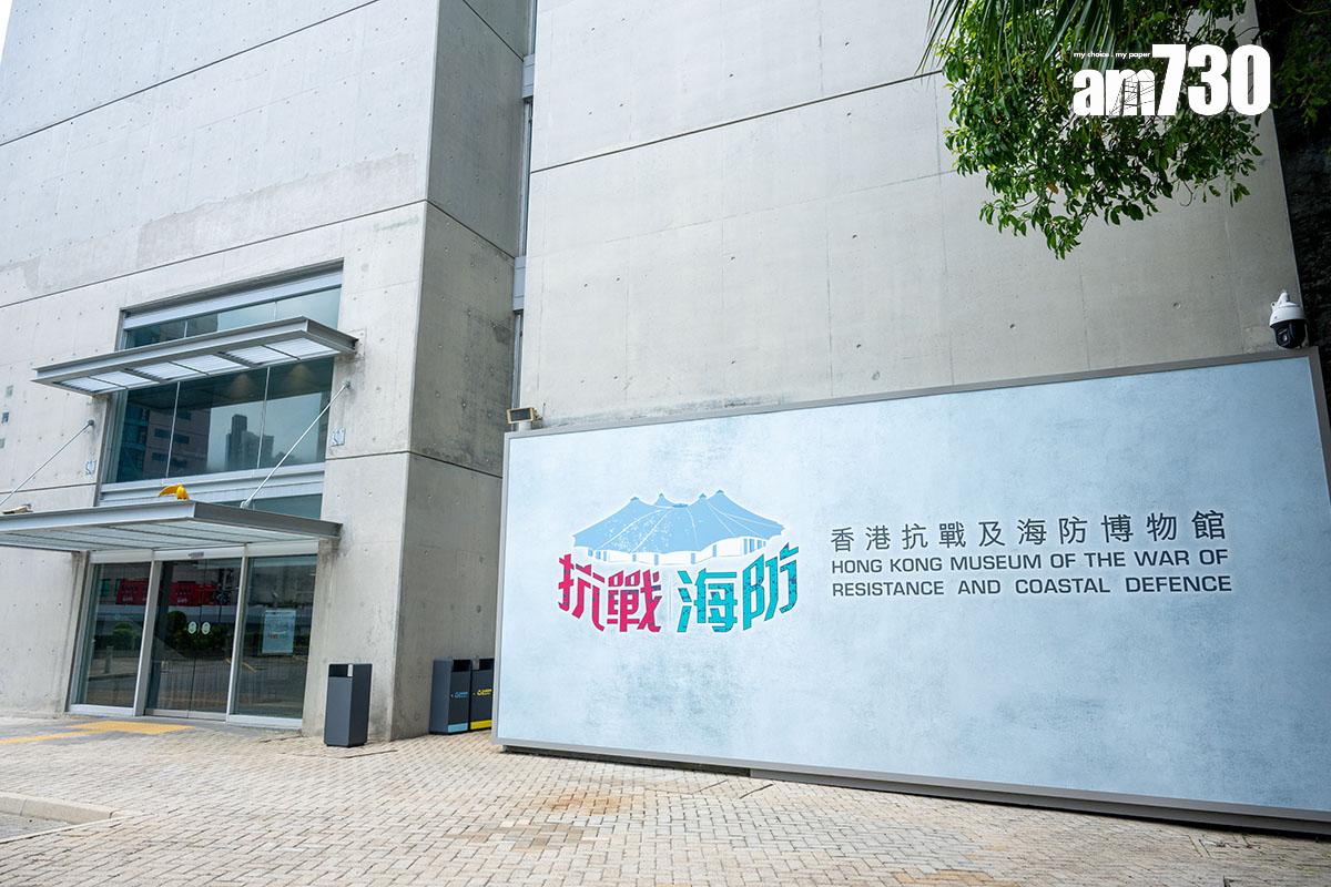香港抗戰與海防博物館月底將聯同廣東革命歷史博物館舉辦專題展覽。(資料圖片)