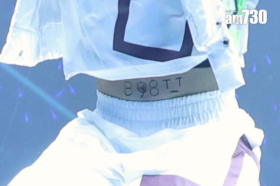 林家謙今晚肚臍位寫上「898」。