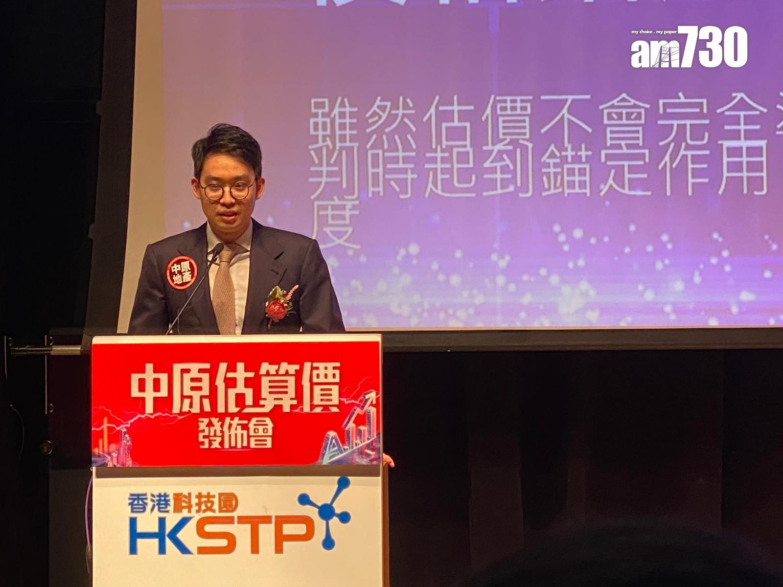 中原地產著重人工智能發展 投放逾5000萬推出「中原估算價」