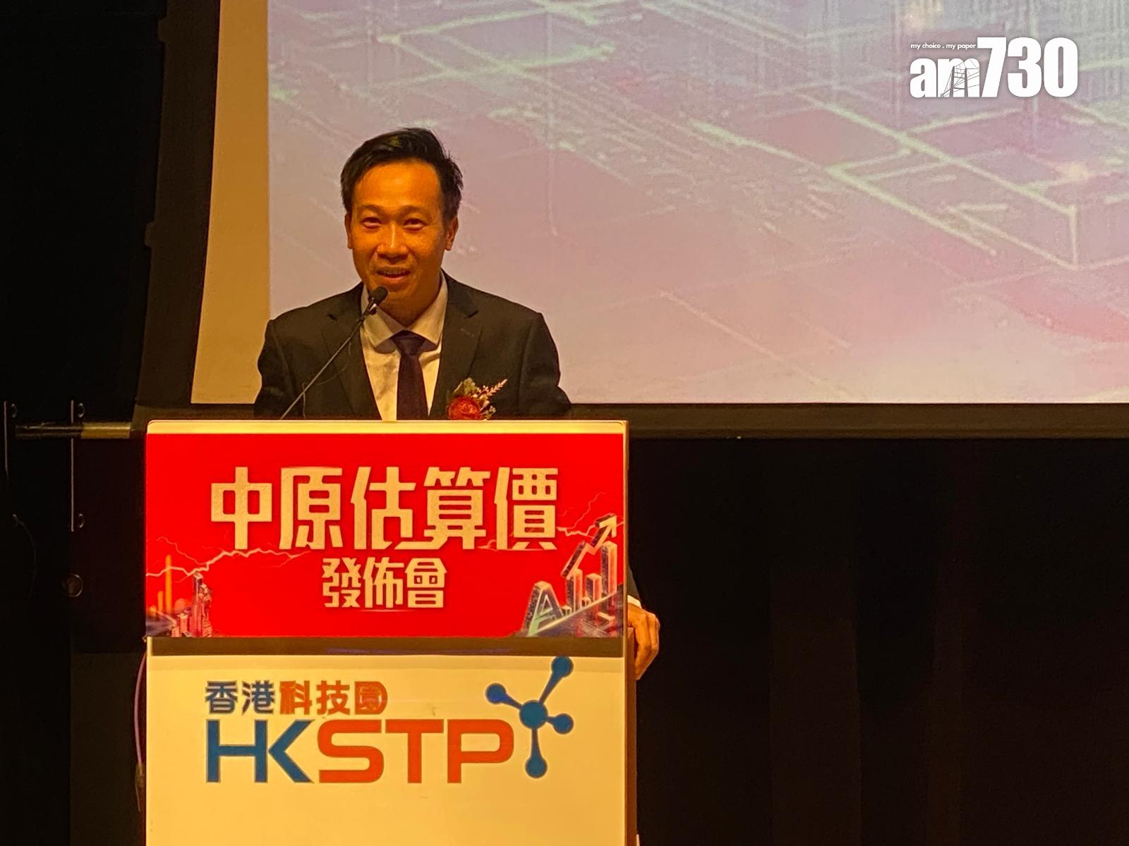 中原地產著重人工智能發展 投放逾5000萬推出「中原估算價」