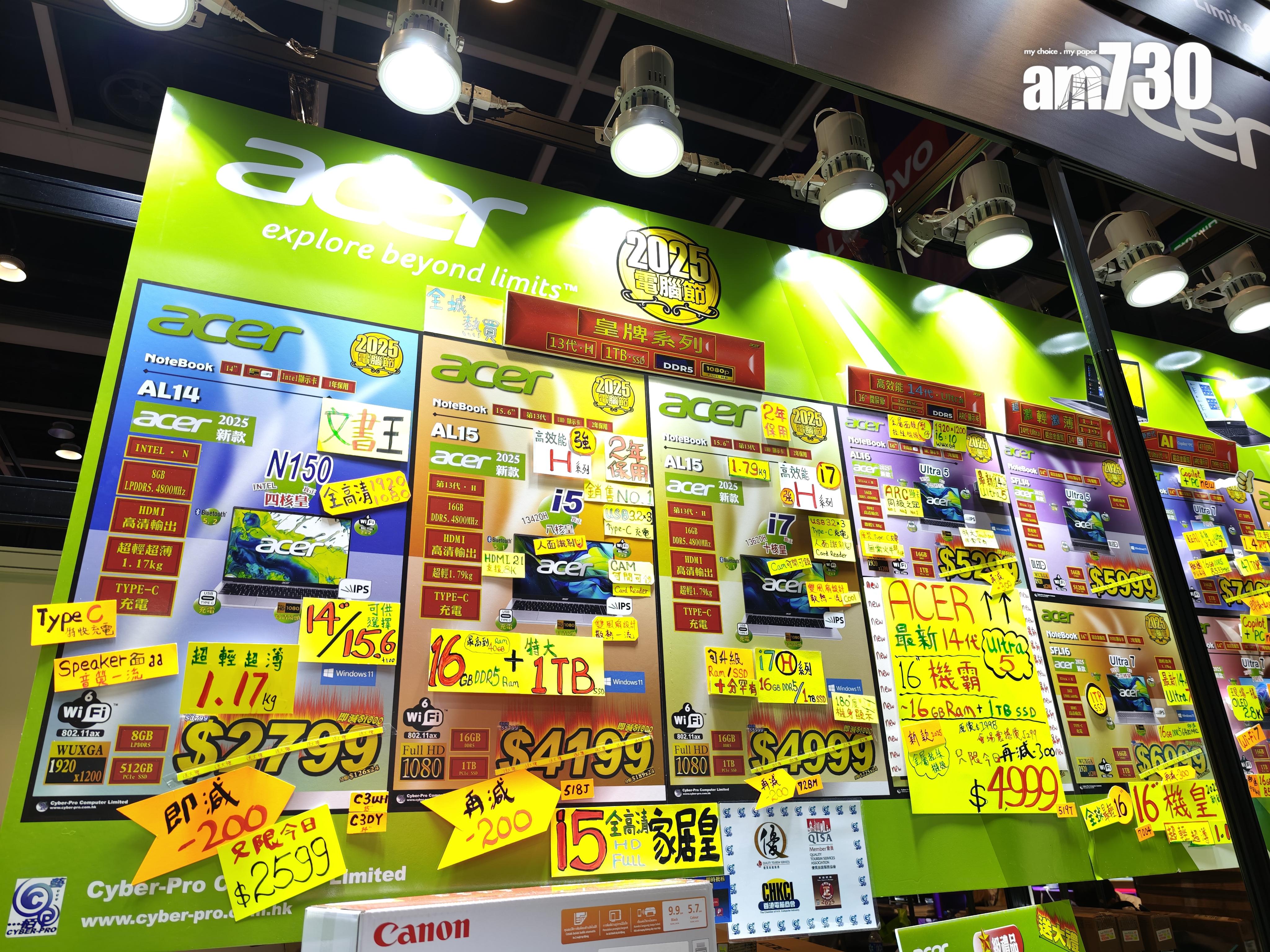 電腦節2025|Acer AL14筆電只需$2599。