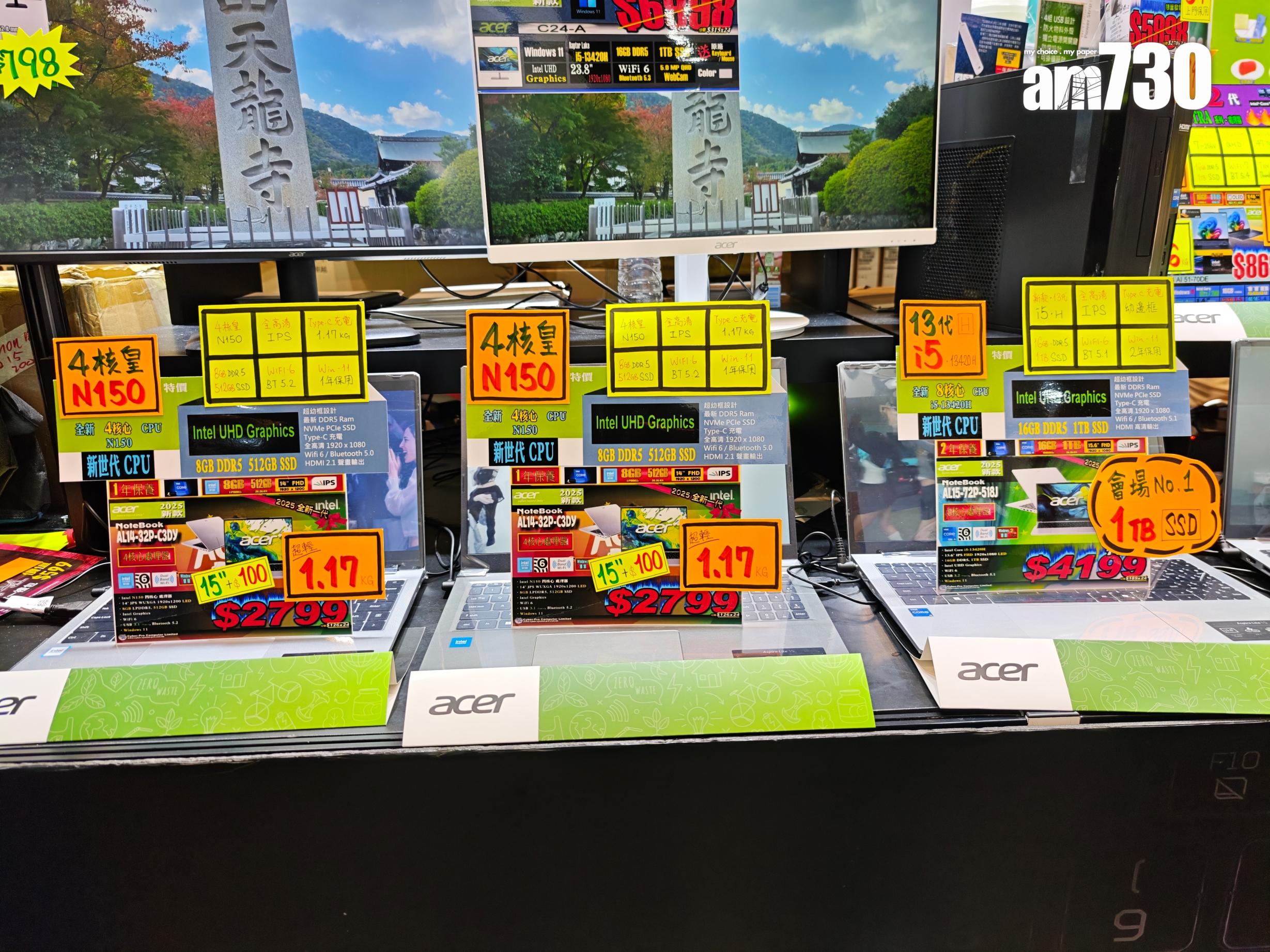電腦節2025|Acer筆電只需$2799起。