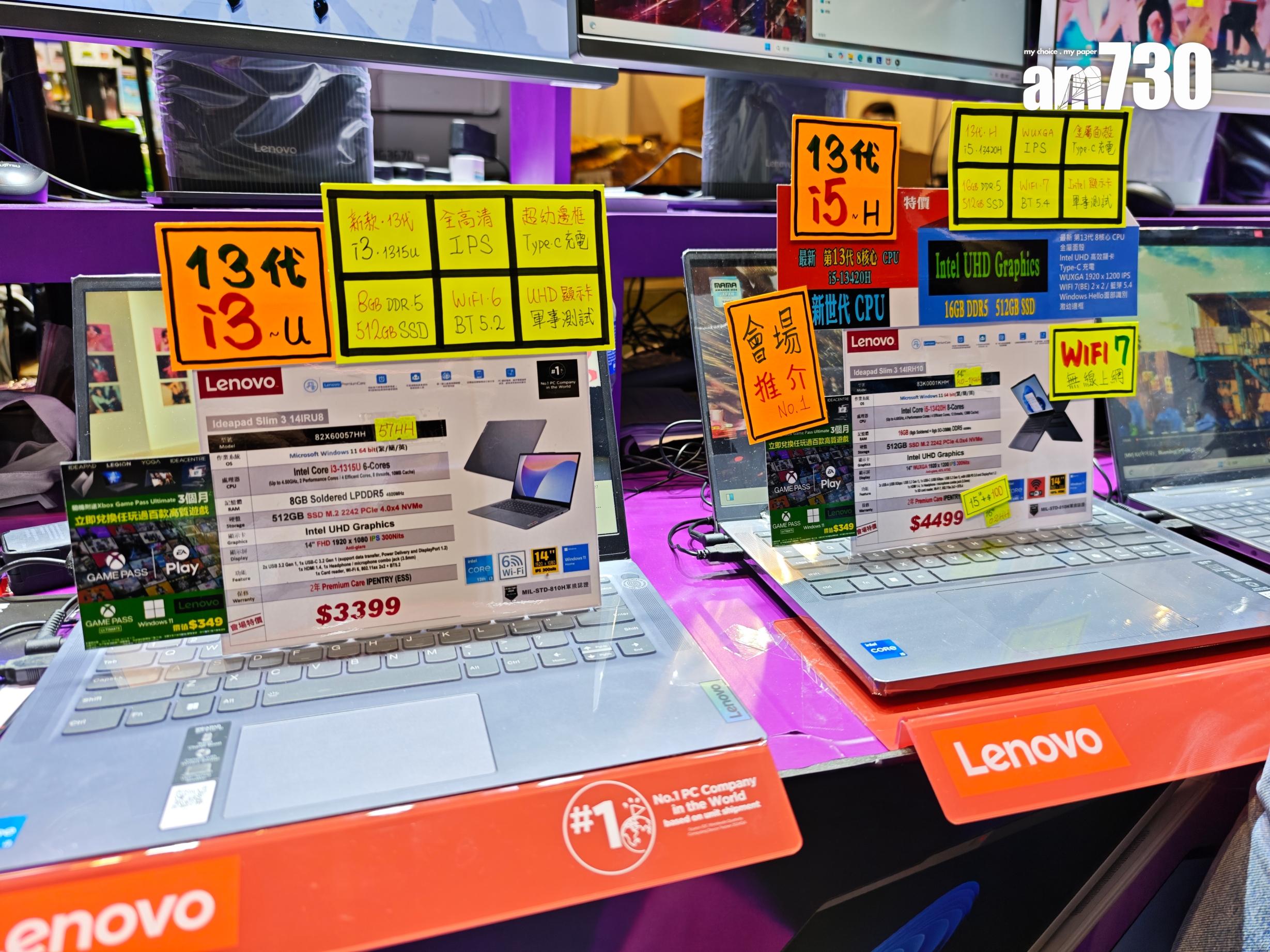 電腦節2025|Lenovo筆電$3399起。