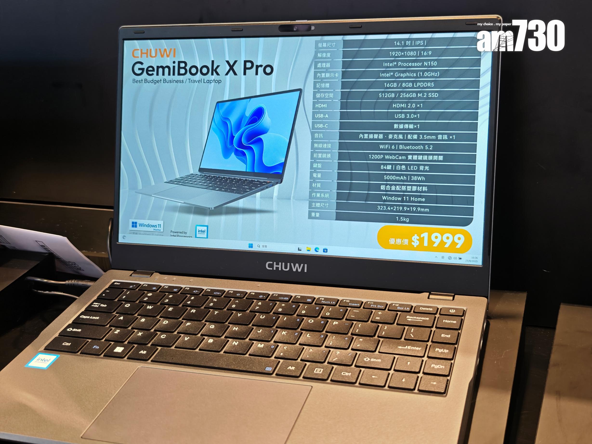 電腦節2025|CHUWI GemiBook X Pro $1999。