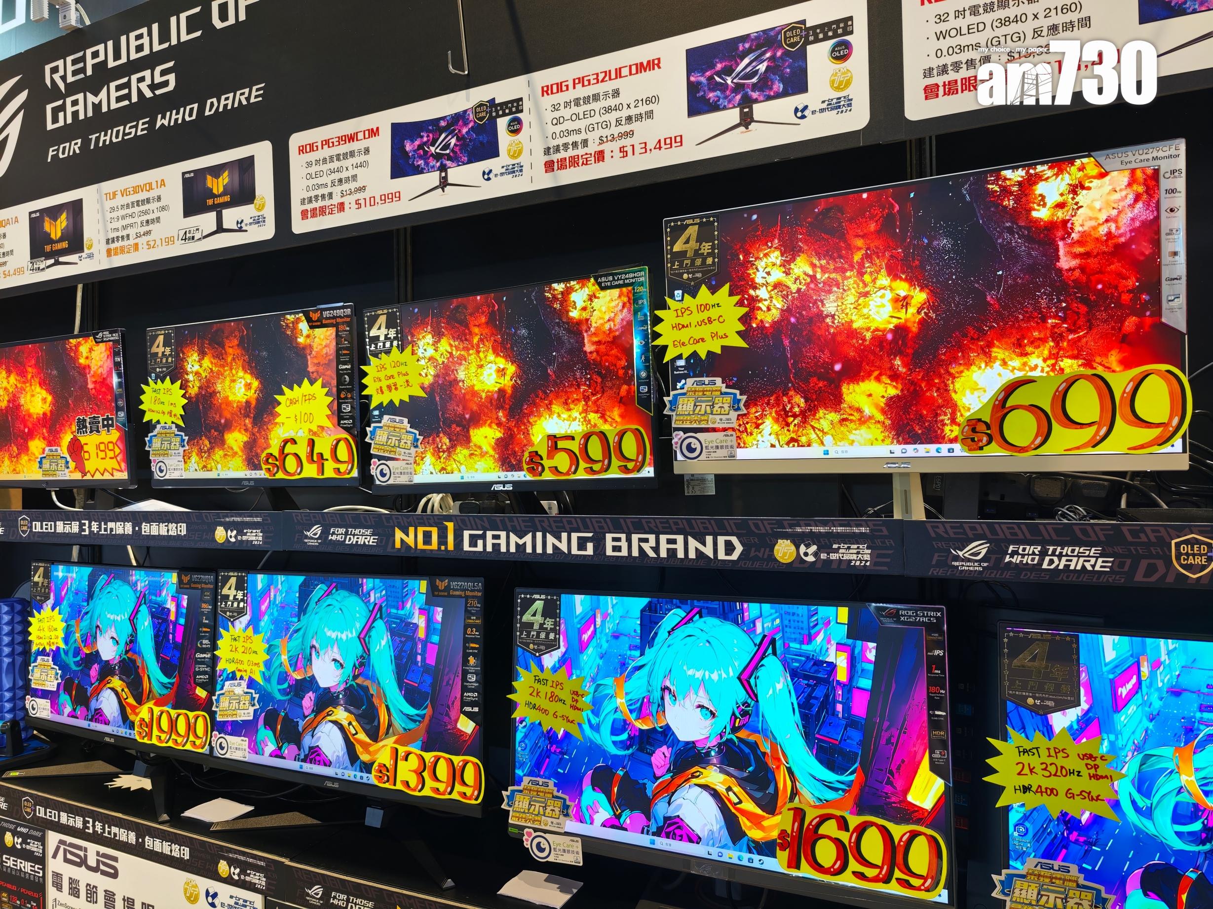 電腦節2025|ASUS電競顯示器優惠一覽。