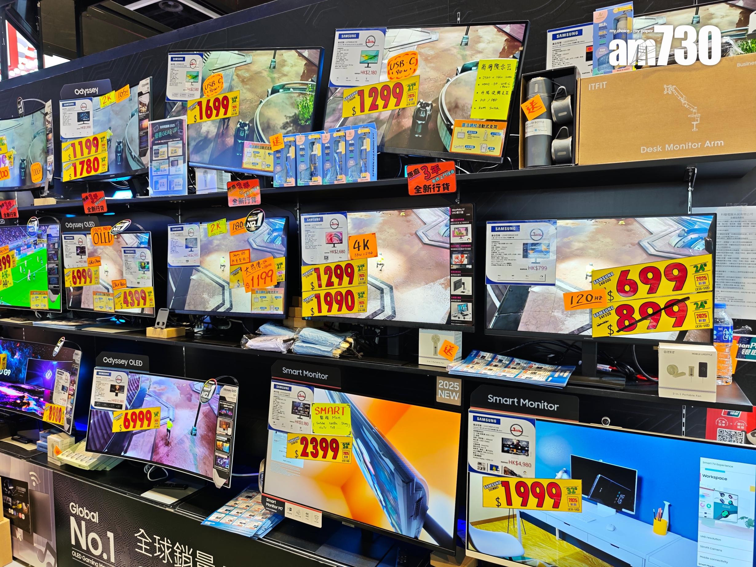 電腦節2025|Samsung顯示器優惠一覽。