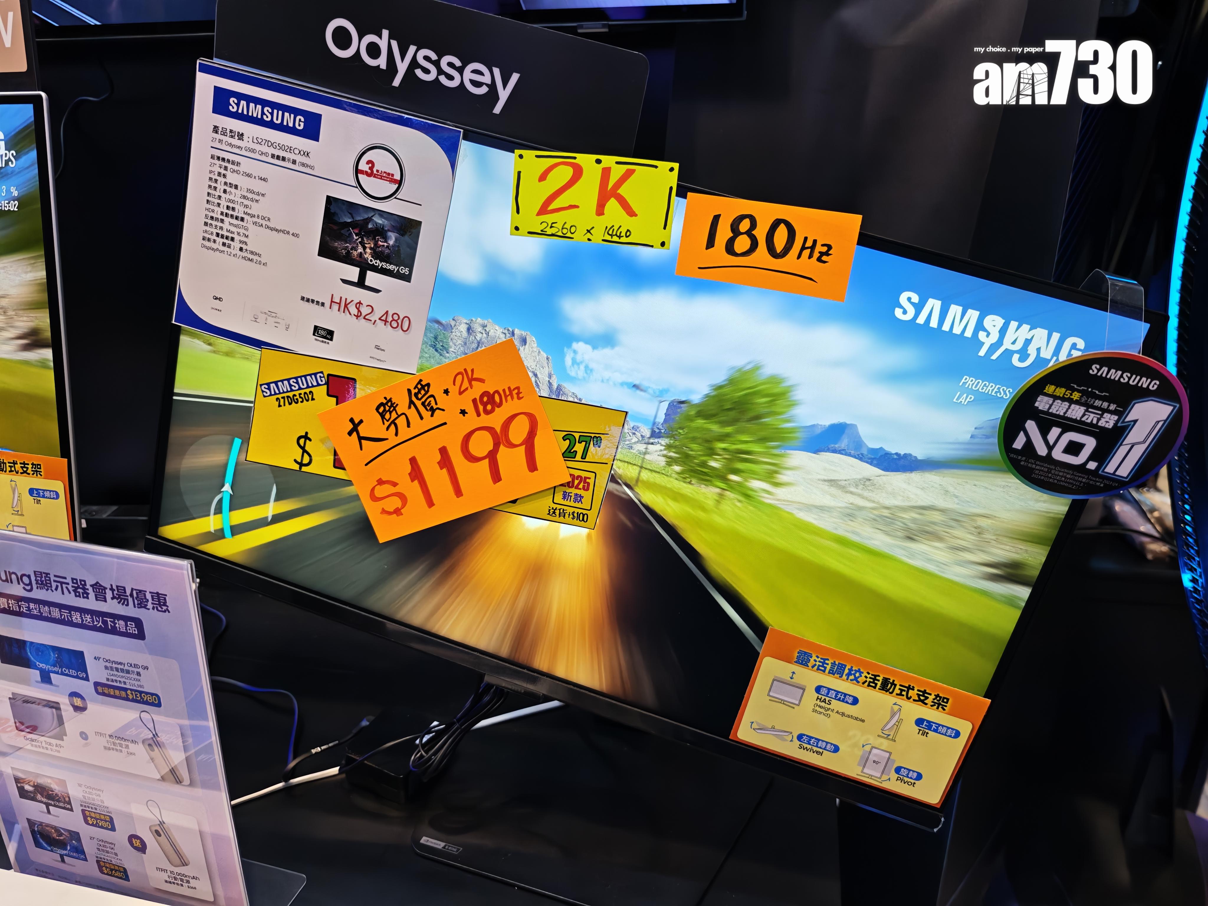 電腦節2025|Samsung Odyssey 2K顯示器只需$1199。