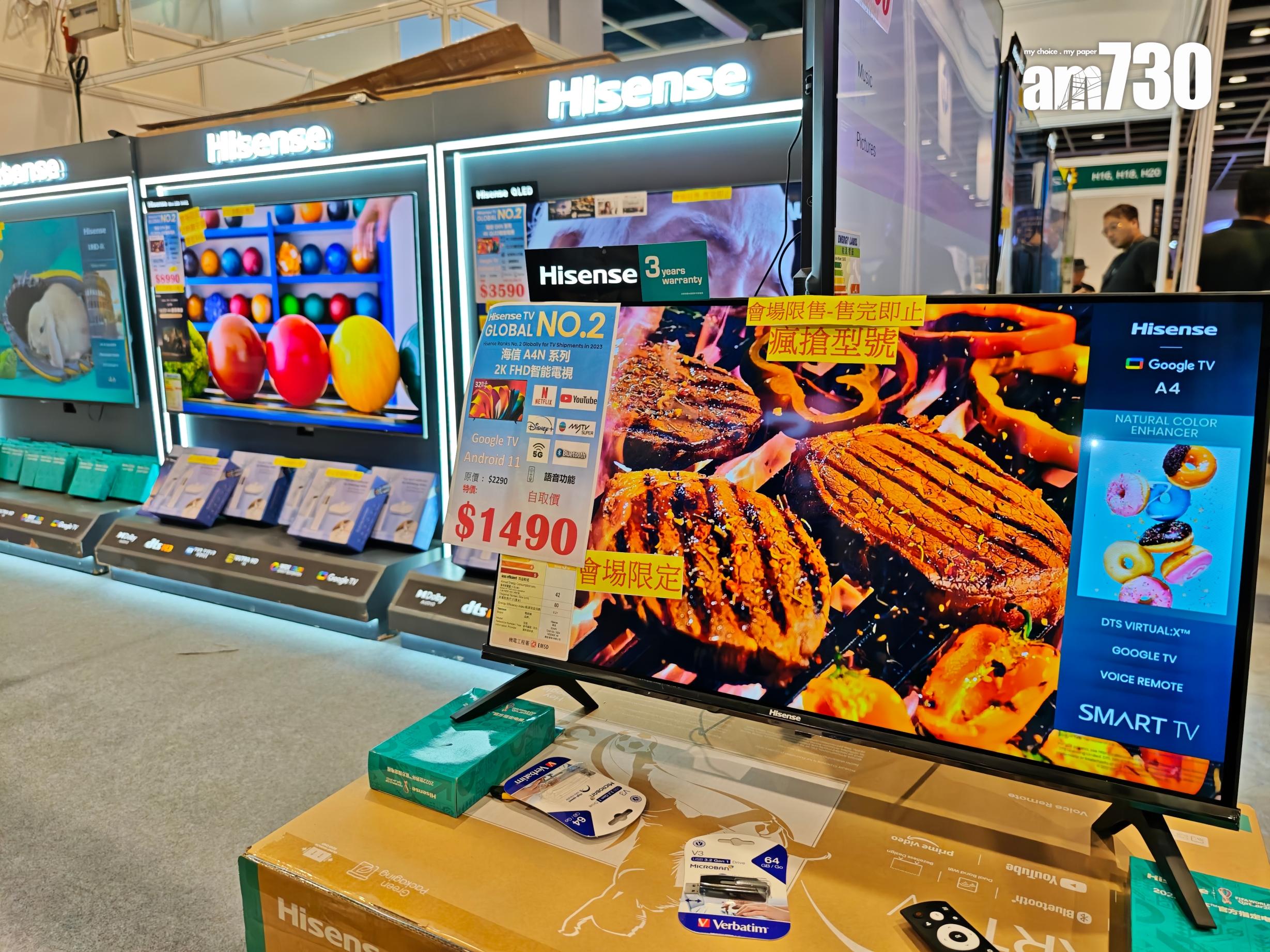 電腦節2025|Hisense 32吋2K智能電視$1490。